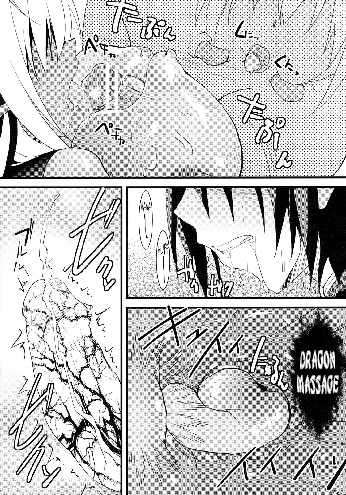 (C79) [Tsukiyo no Koneko (Kouki Kuu)] Seikou Akki Kageaki Muramasa Donburi hen (Full Metal Daemon Muramasa) [English] [Chocolate] page 10 full