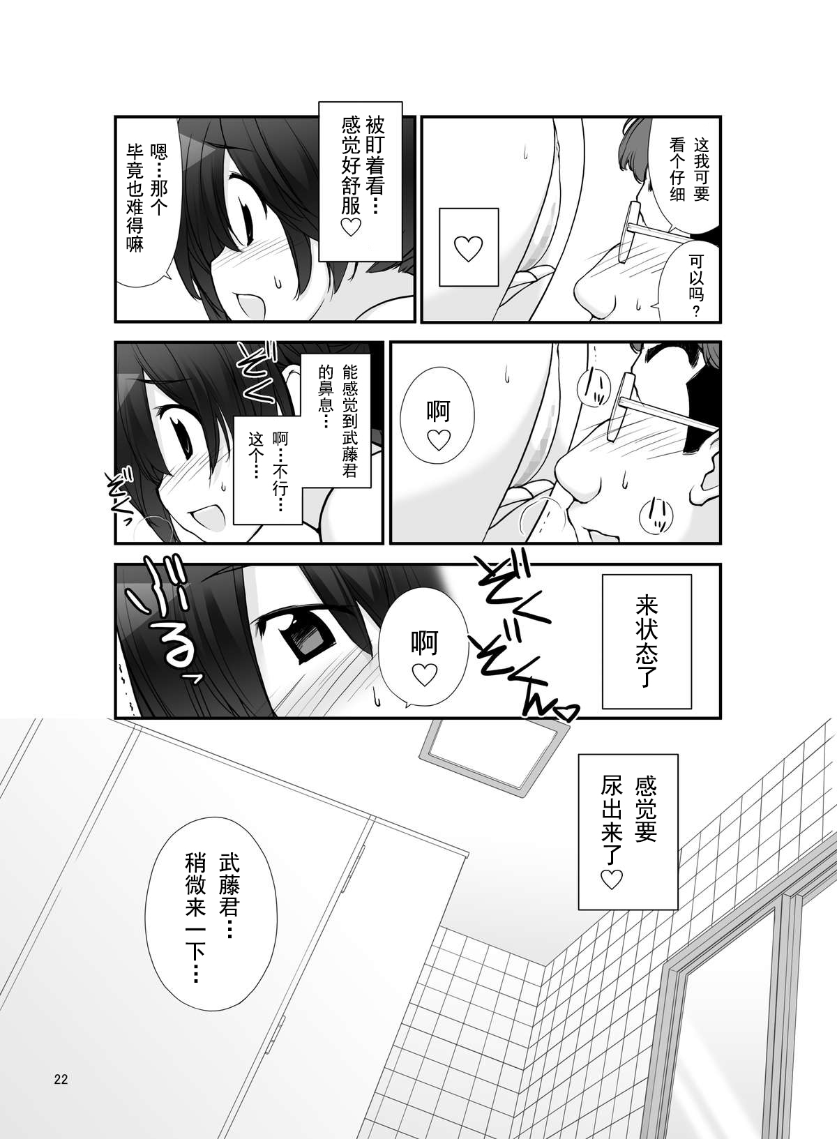 [Rokumonsen (Tamahagane)] Roshutsu Shoujo Itan 9 Hen [Chinese] [朔夜汉化] [Digital] page 22 full
