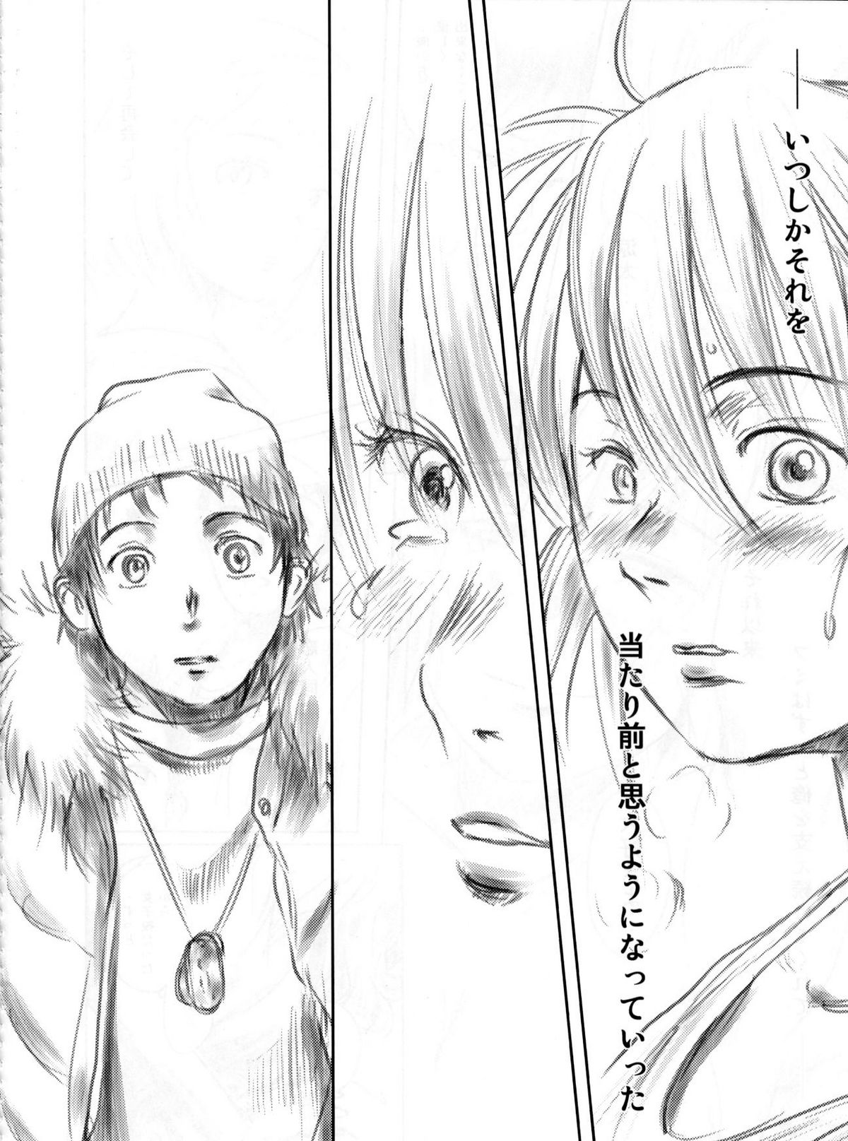 (C82) [MASHIRA-DOU (Mashiraga Aki)] FORK IN THE ROAD 2 page 7 full