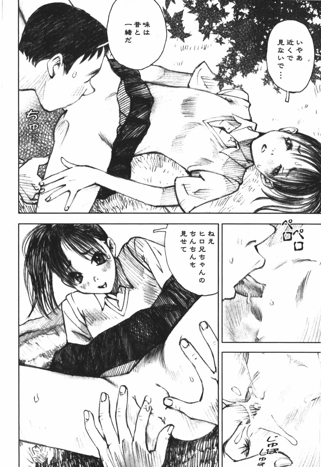 [Nakamura Mizumo] LOVE no You na Kimochi - The Feeling Like Love page 142 full