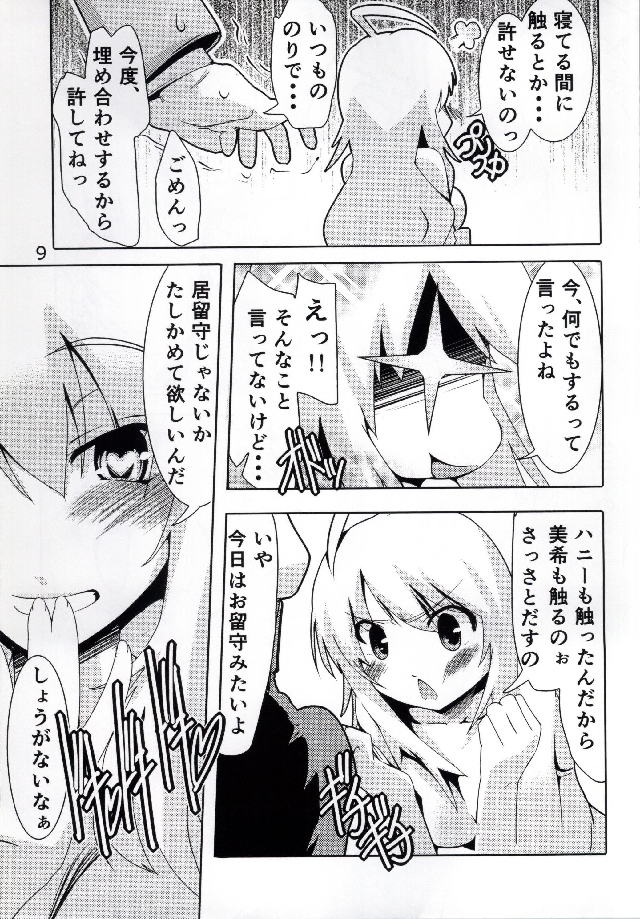 [Burning Hammer (Fukui Sora)] HUGtte Honey (THE IDOLM@STER) page 8 full