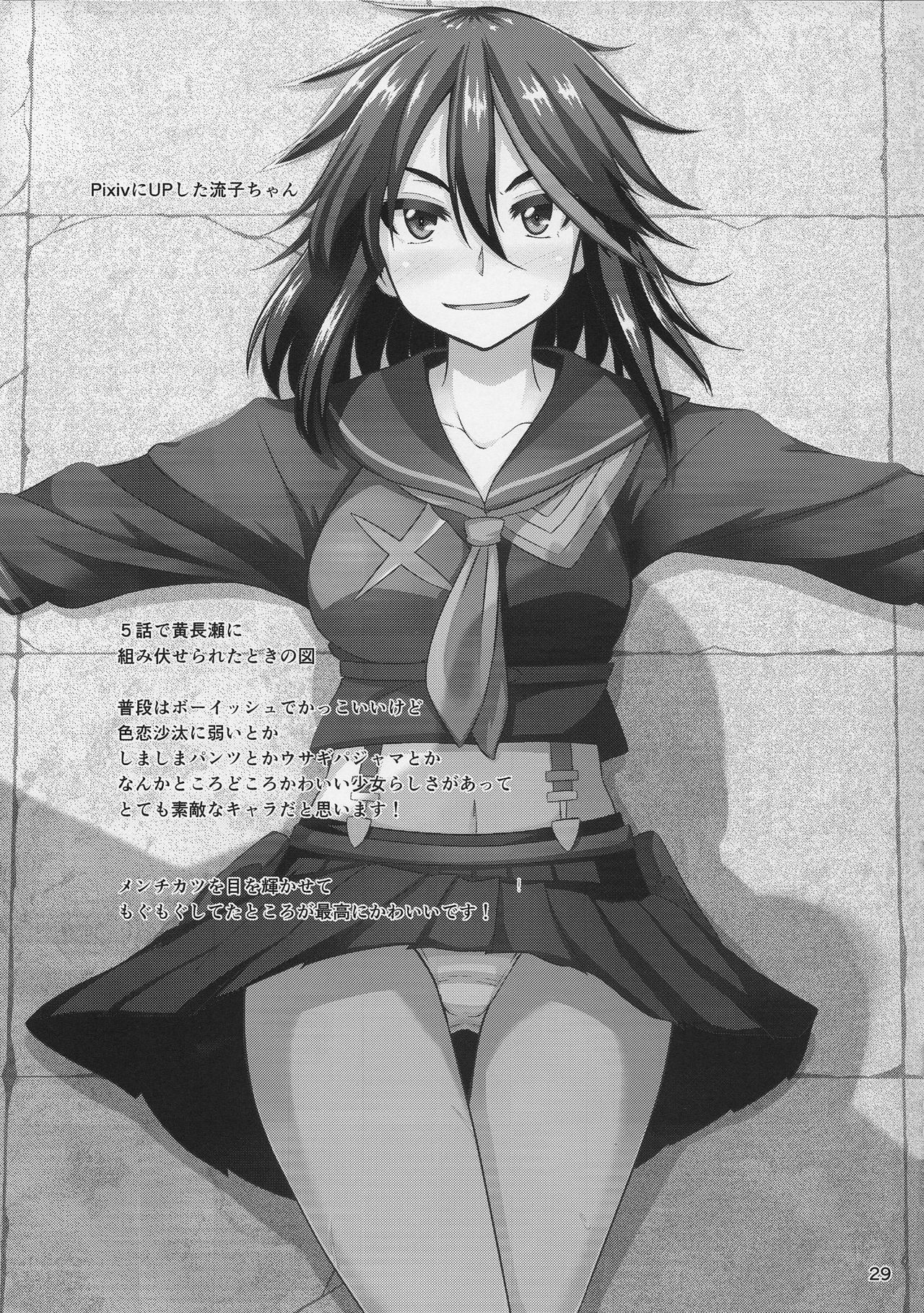 (C85) [Einshotenin (Shotenin Matori)] Satsuki-Ryu (Kill la Kill) [Chinese] [沒有漢化] page 30 full