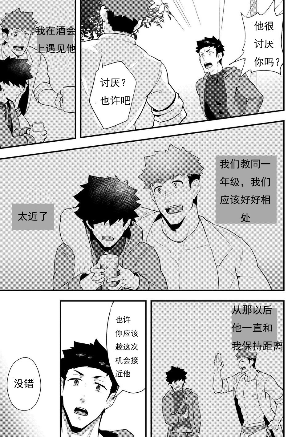 [PULIN Nabe (kakenari)] Isekai! 3 [Chinese] page 6 full