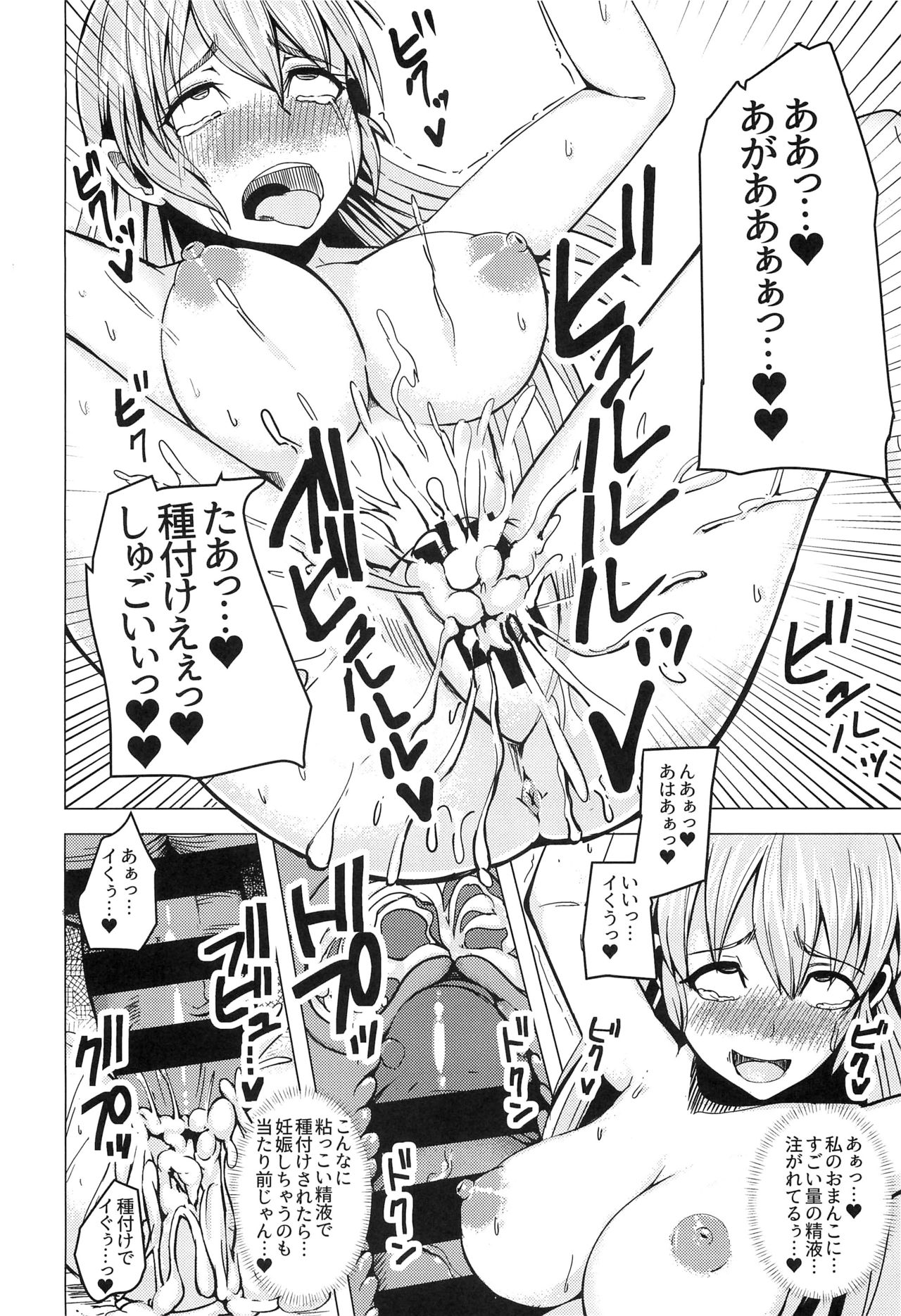 [Gen Sou Dokoro (Nanahi Tosi)] Isekai Teni Shita Watashi wa Orc no NikuYome ni Narimashita。 page 23 full