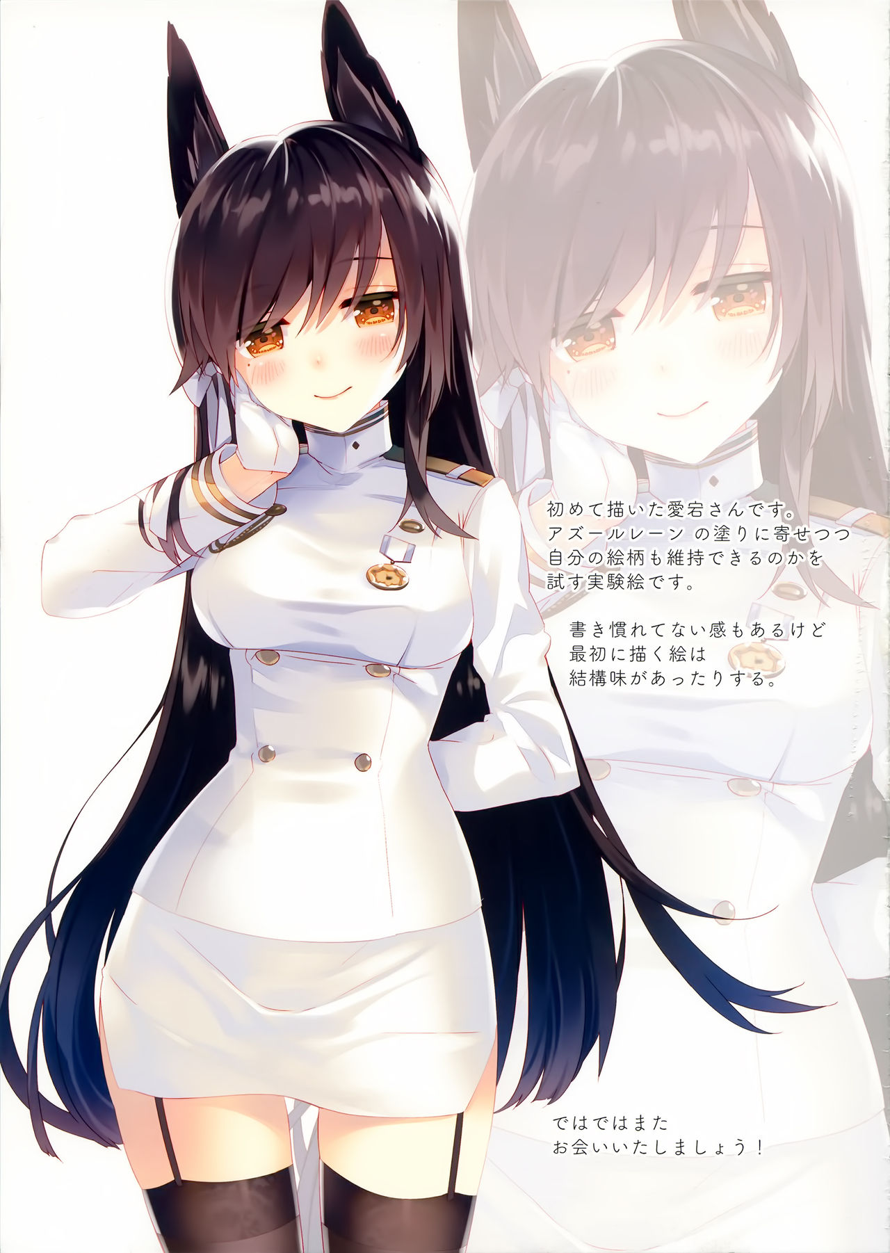 (CT33) [ActiveMover (Arikawa Satoru)] Juujunyoukan Takao Atago Seibi Kiroku (Azur Lane) page 12 full