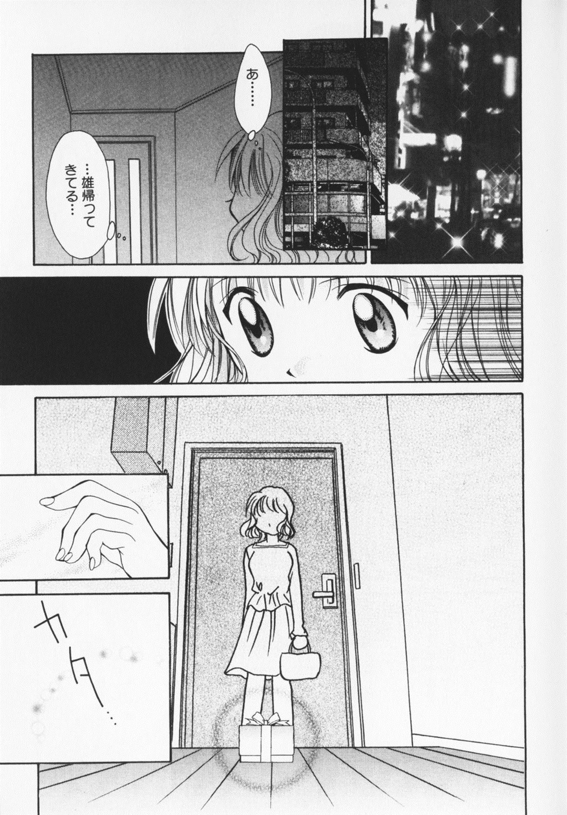 [Setsuna] Colorful Love page 34 full