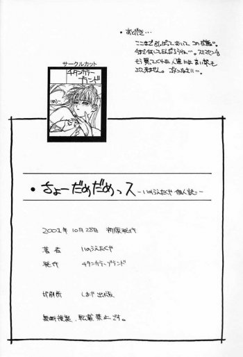 (CR30) [TITANCOLOR BRAND (Inoue Takuya)] chou damedamessu (Street Fighter) - page 17