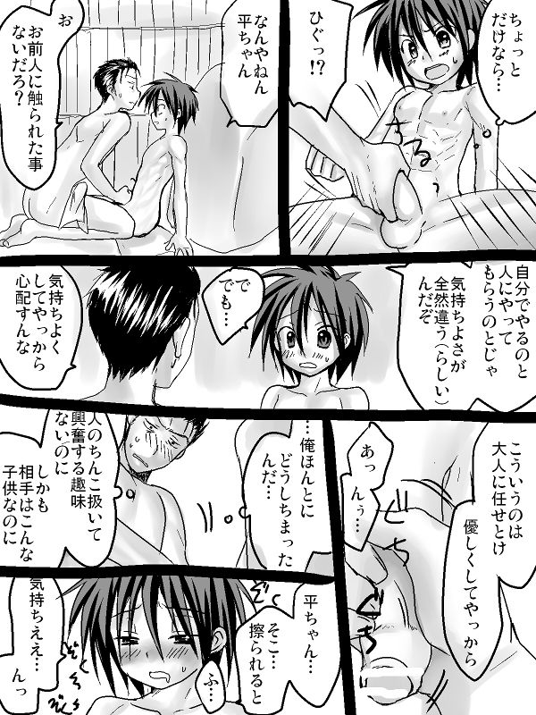 [Tanakana (Tanaka Natsumi)] Taira-chan × Kin-chan Eroman (Prince of Tennis) page 11 full