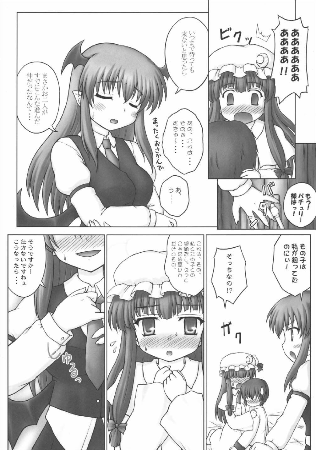 (Reitaisai 8) [Newtype Kenkyuujo (Kotowari)] Onee-chan no East (Touhou Project) page 17 full