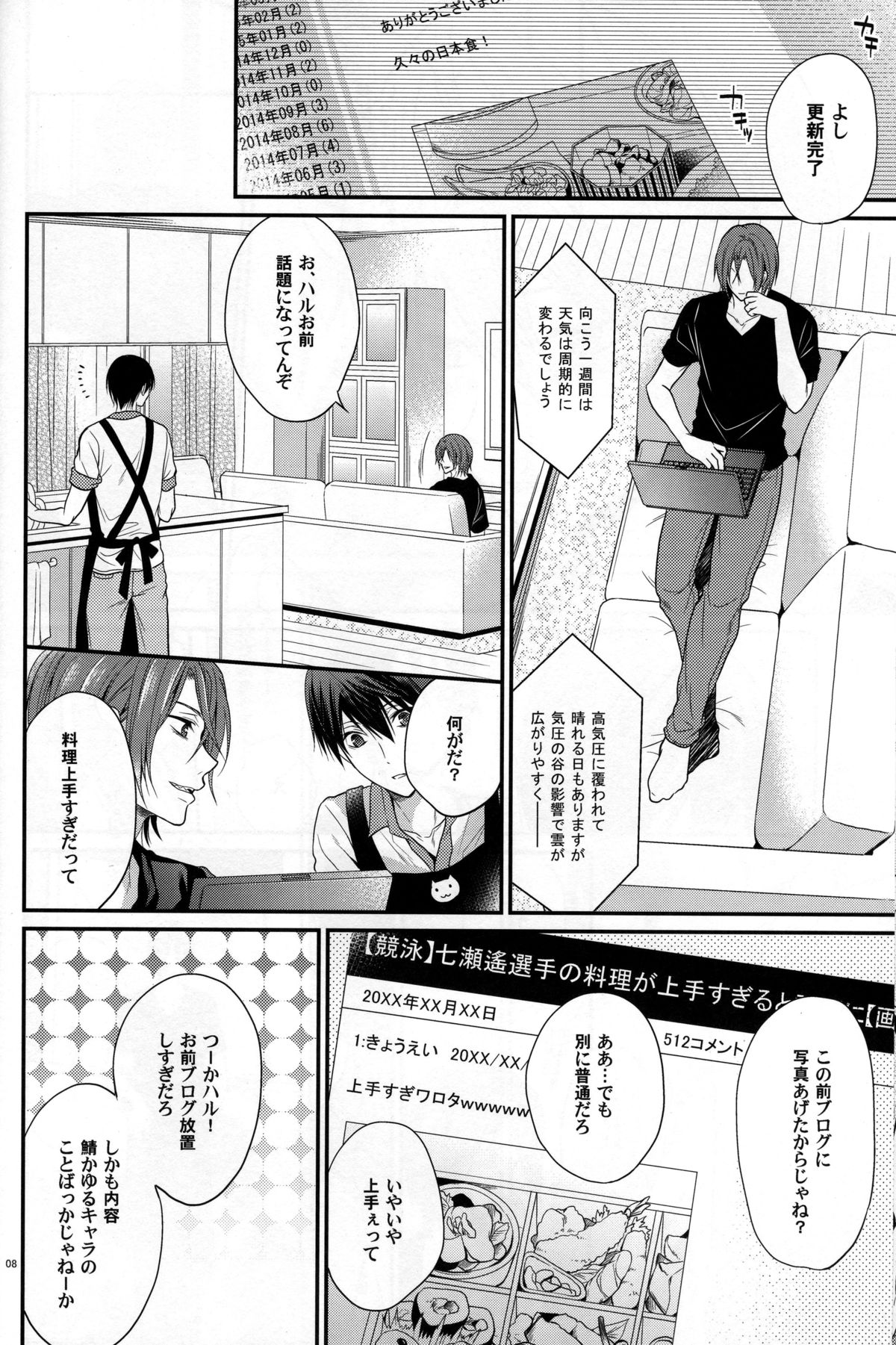 (HaruCC20) [Aiou (Aoshi Hina)] pink marginal (Free!) page 7 full