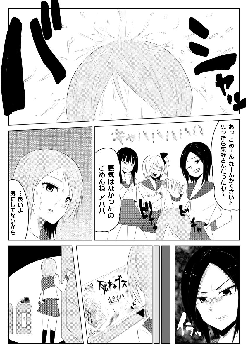 [Giu] Hikaru Glass Suna Mamire no Diamond page 1 full