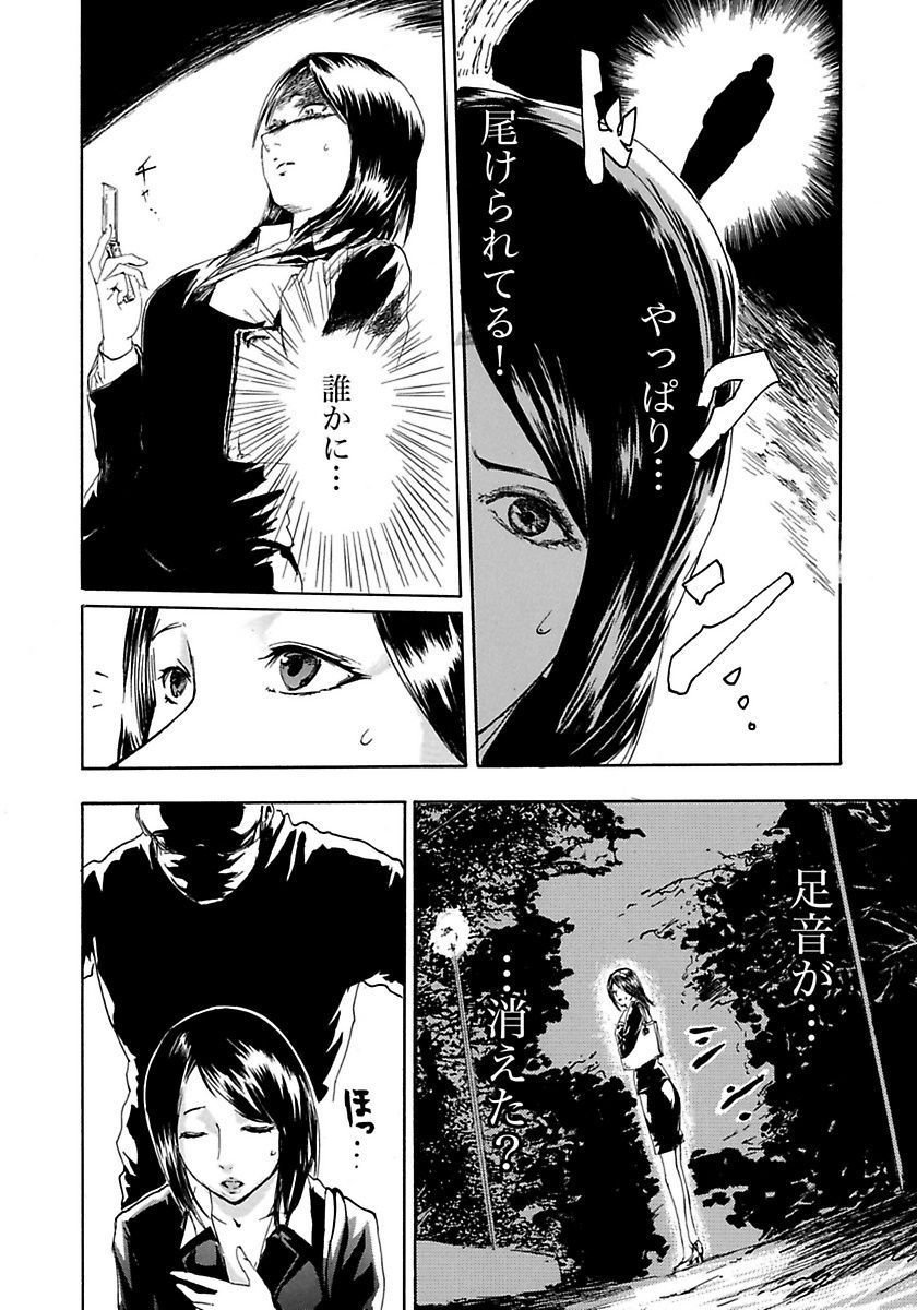 [Pink Taro] Marunouchi OL Gari page 42 full