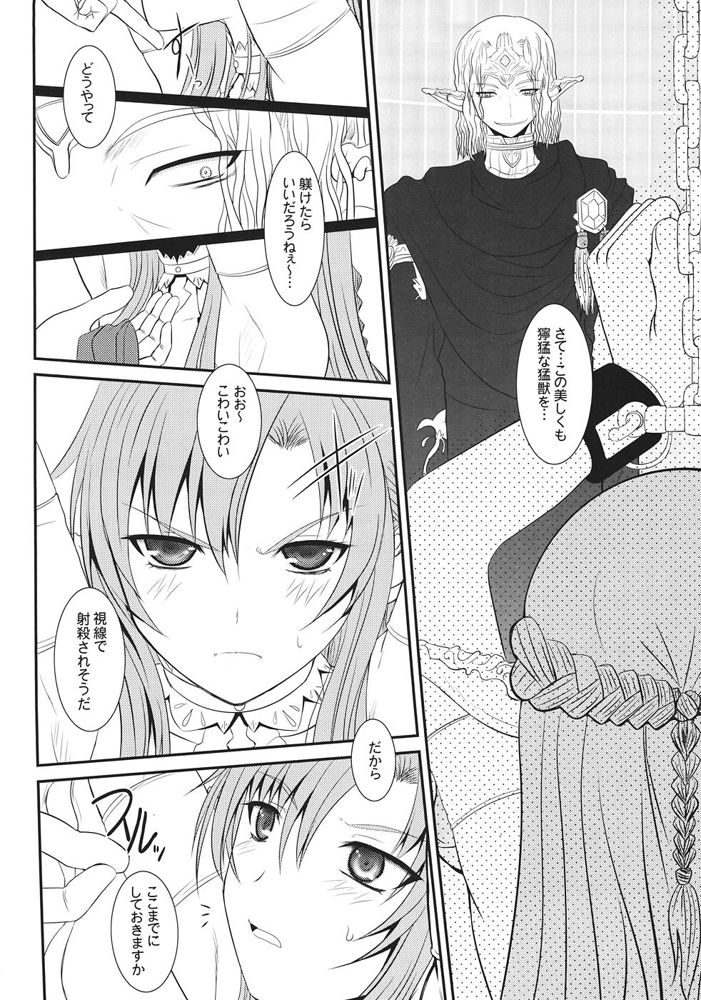 (C82) [Dieppe Factory Darkside (Alpine)] Slave Asuna On-Demand (Sword Art Online) page 3 full