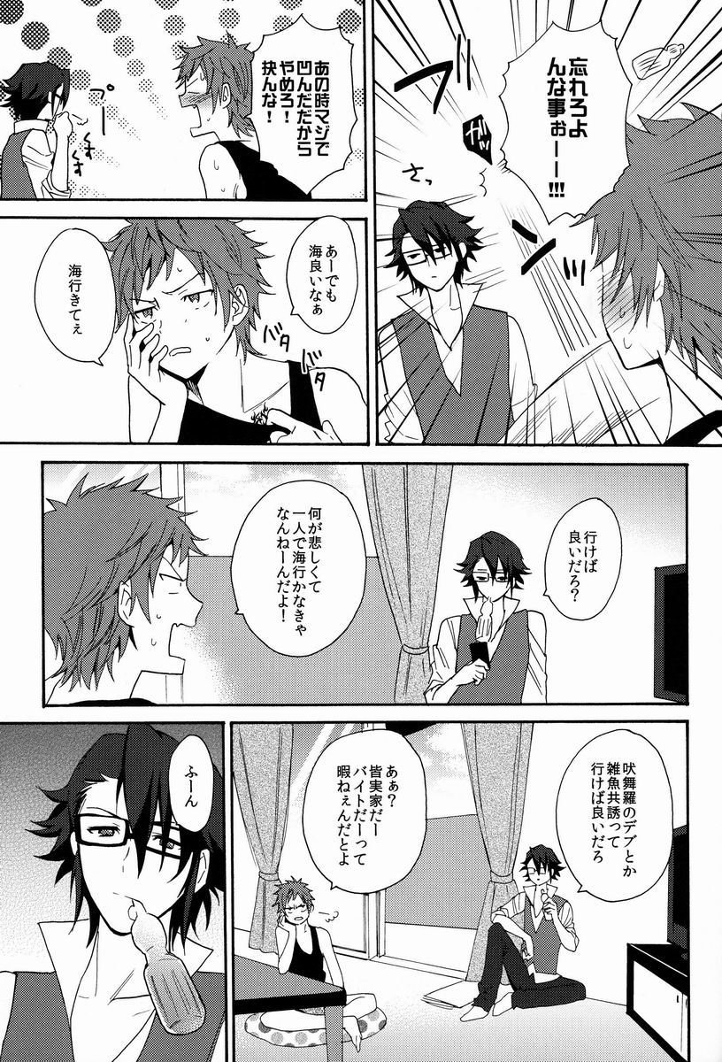 (C84) [Double Slash (Orishima Yupopo)] Pero Pero Candy (K) page 8 full