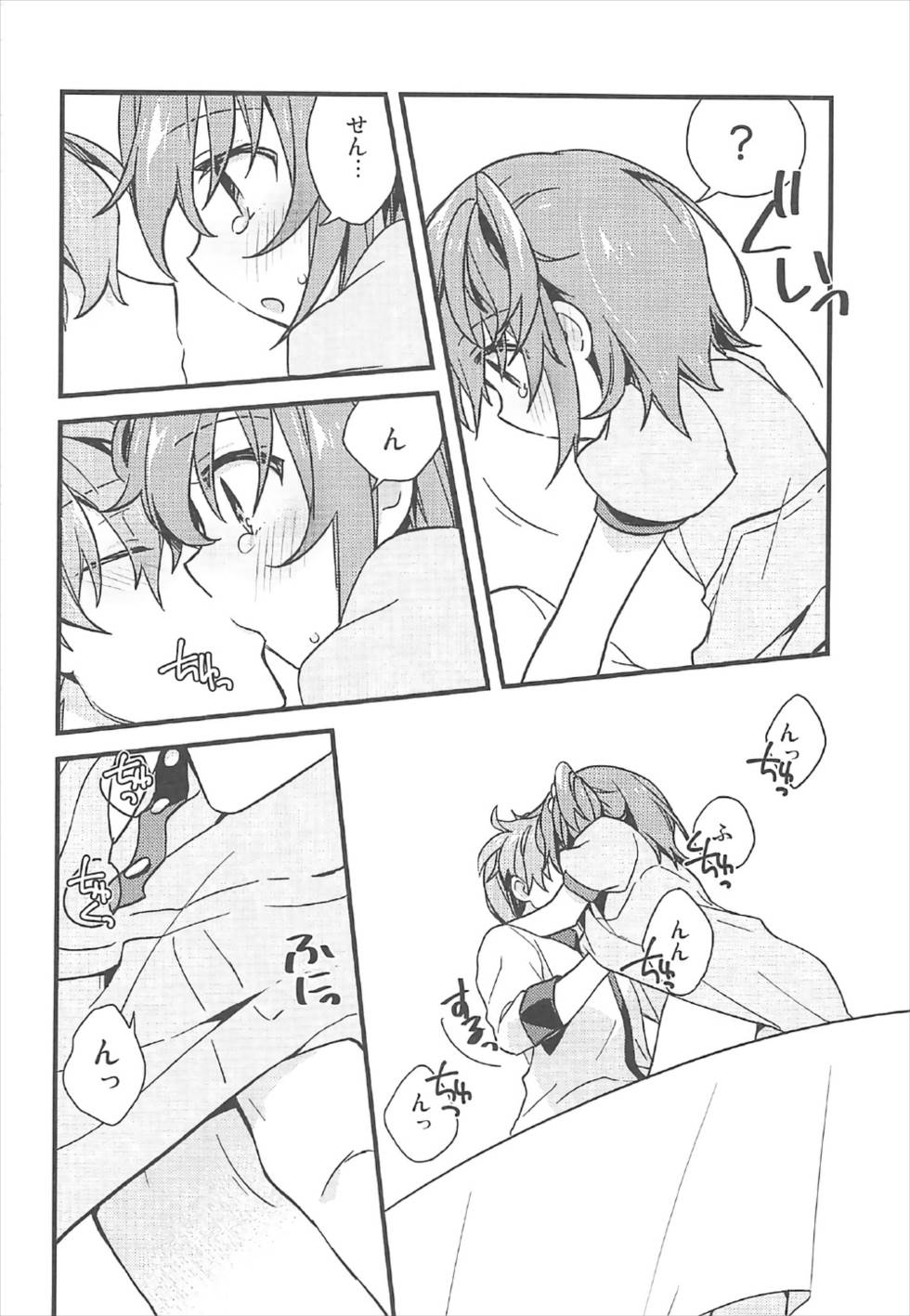 (CCTokyo140) [Un-moto Shoko (Un-moto)] Kateikyoushi no Onii-san ga Oshiego ni Te o Dasu Hazu ga nai!! (Fate/Grand Order) page 19 full