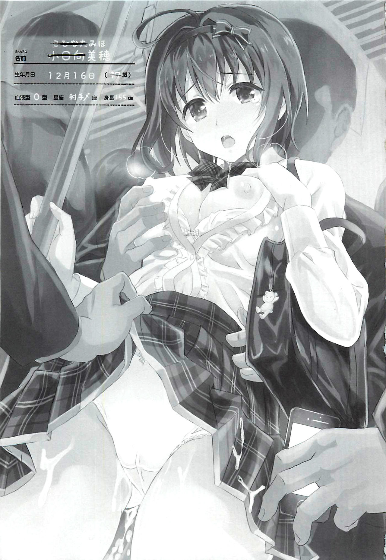 (C94) [Neko-bus Tei (Shaa)] Binkan Sugiru Miho-chan no Yuuutsu (THE IDOLM@STER CINDERELLA GIRLS) page 2 full