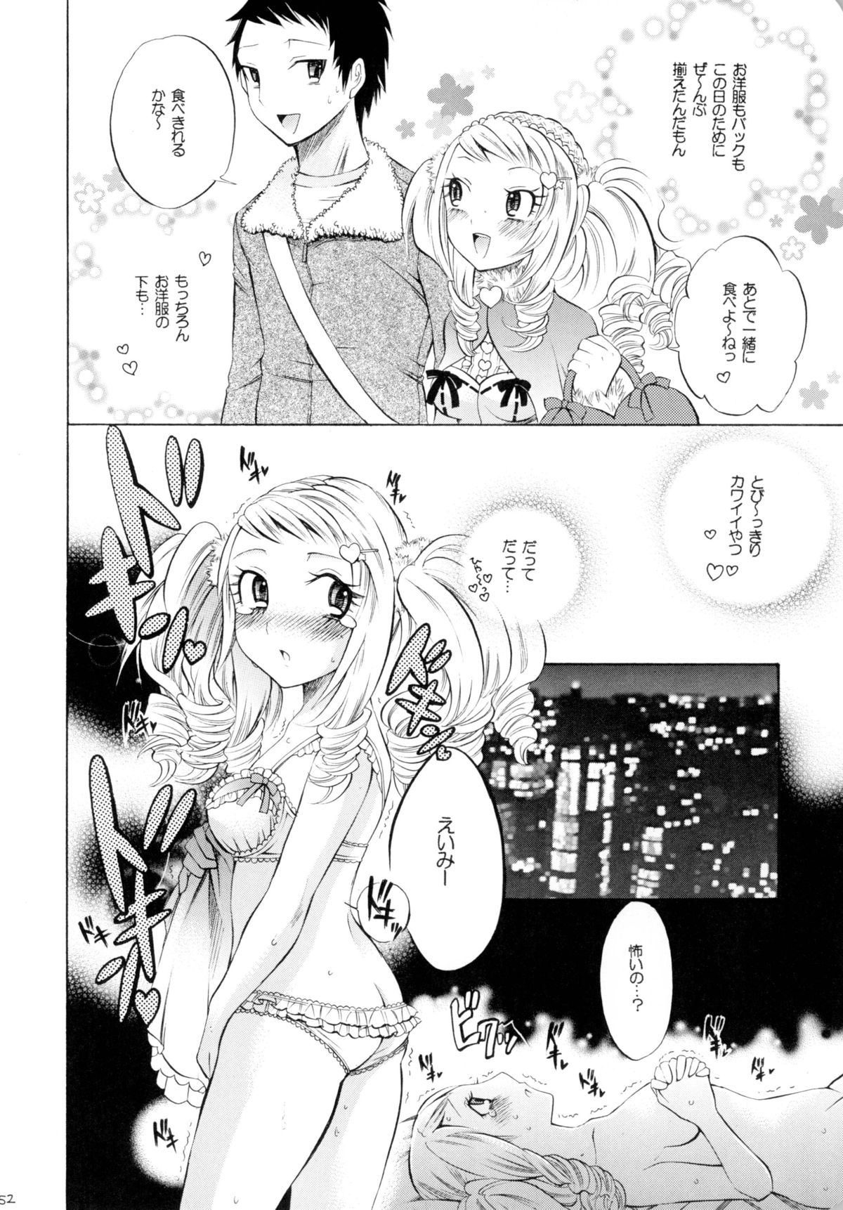 [Gattomakia (Psycocko)] Mahou Shoujo Kakeru Futanari Akuma Musume Soushuuhen [Digital] page 51 full
