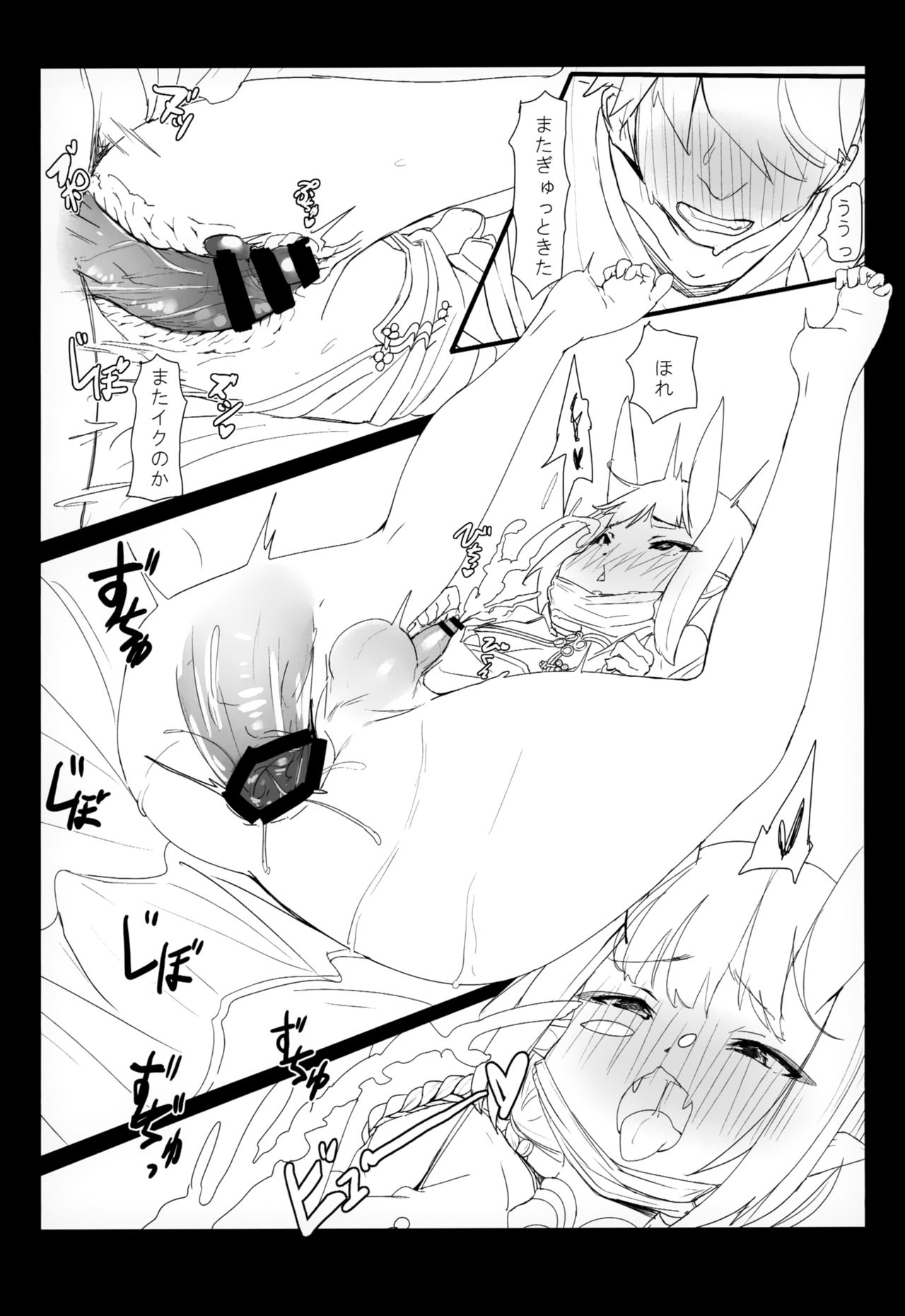 (C96) [Kouen Tanpaku Q (RQ)] HIMITSU IV (Fate/Grand Order) page 20 full