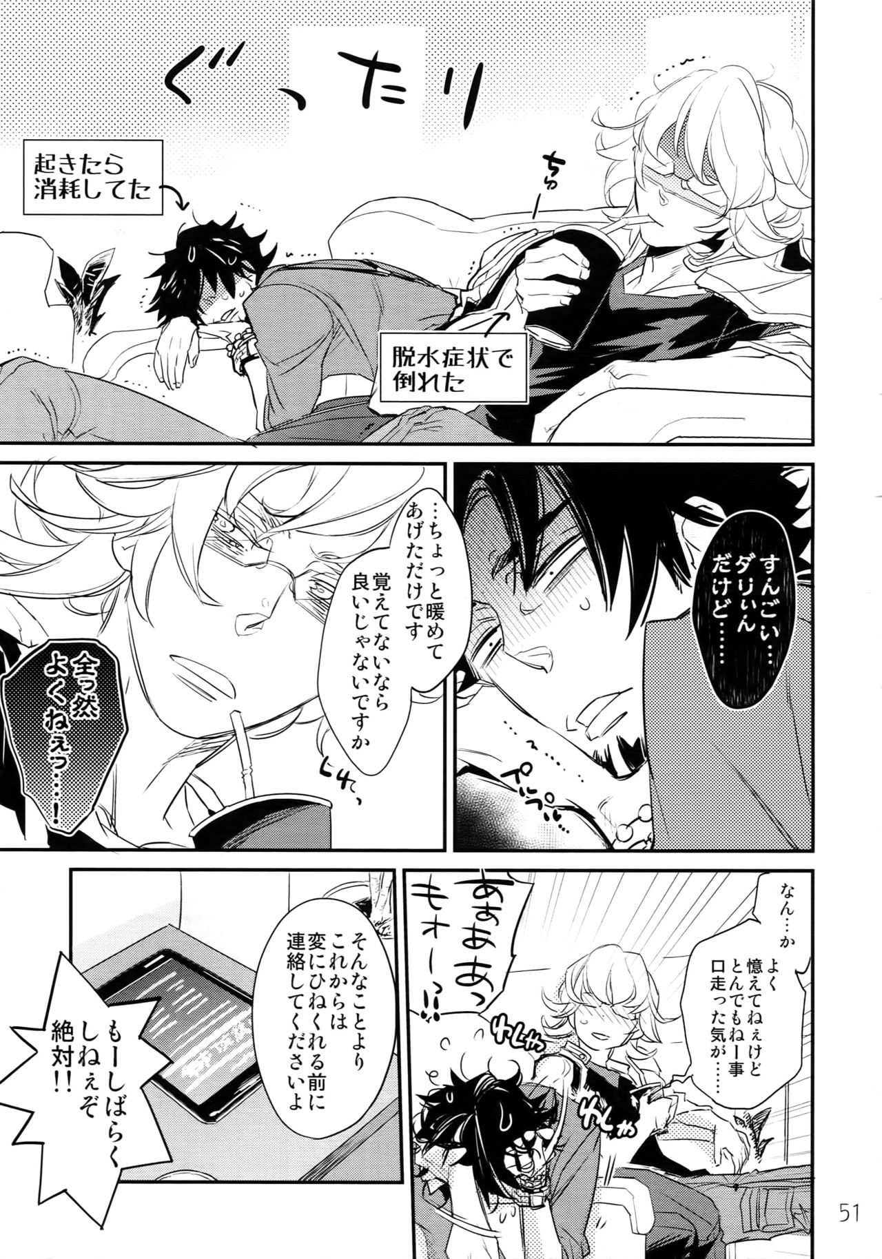 (C90) [Isshou ni Ichido! (Mokkori)] T&B Re-CRUSH!3 (TIGER & BUNNY) page 50 full