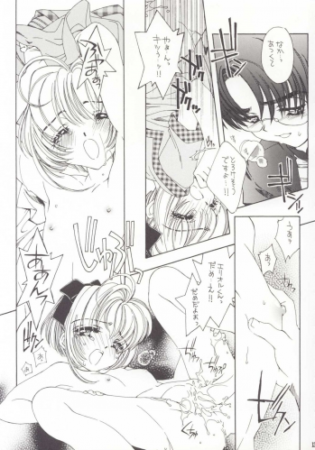 (C56) [Angel 14 (Masaki Ayumu)] Pure Pure (Cardcaptor Sakura) - page 12