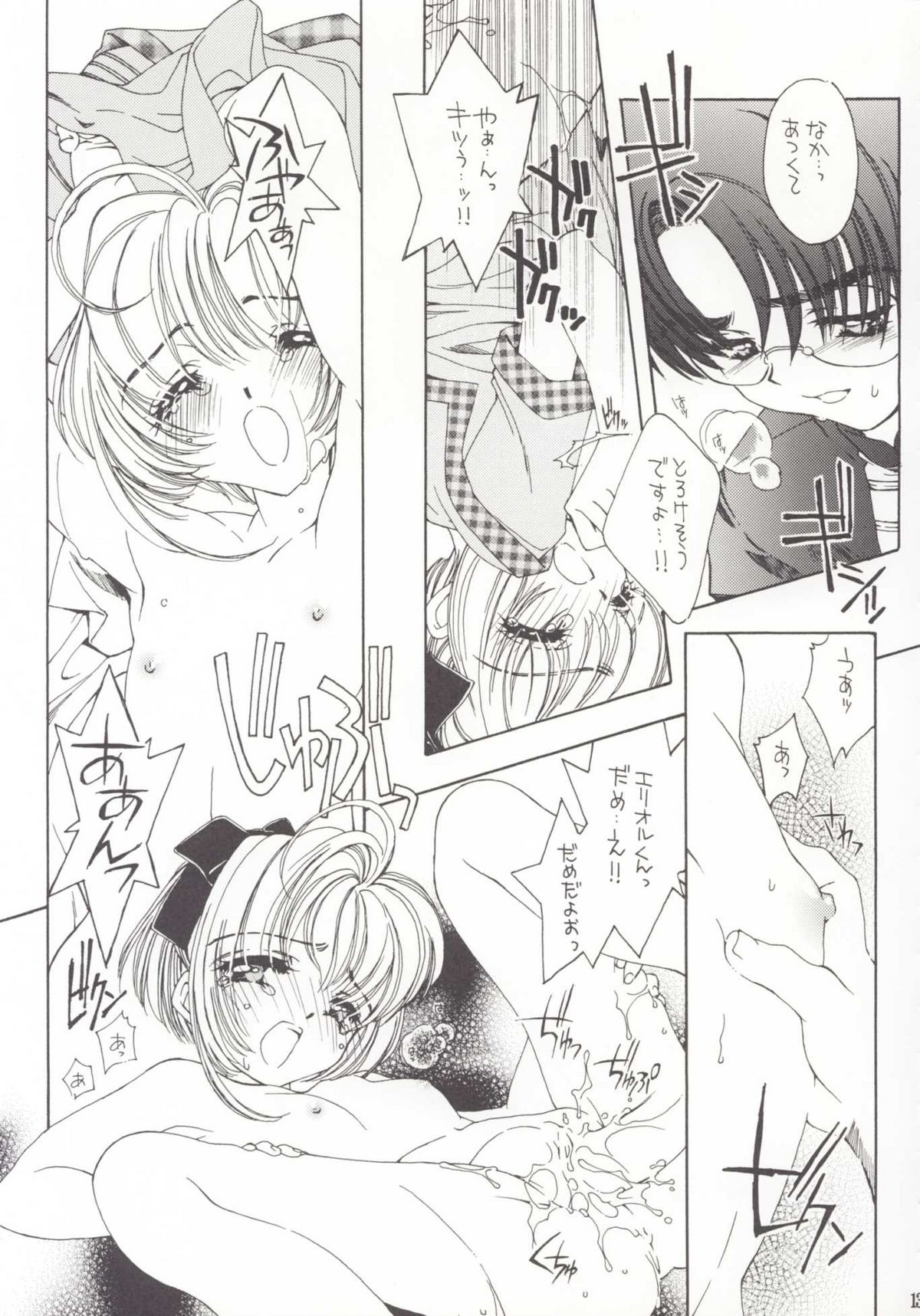 (C56) [Angel 14 (Masaki Ayumu)] Pure Pure (Cardcaptor Sakura) page 12 full