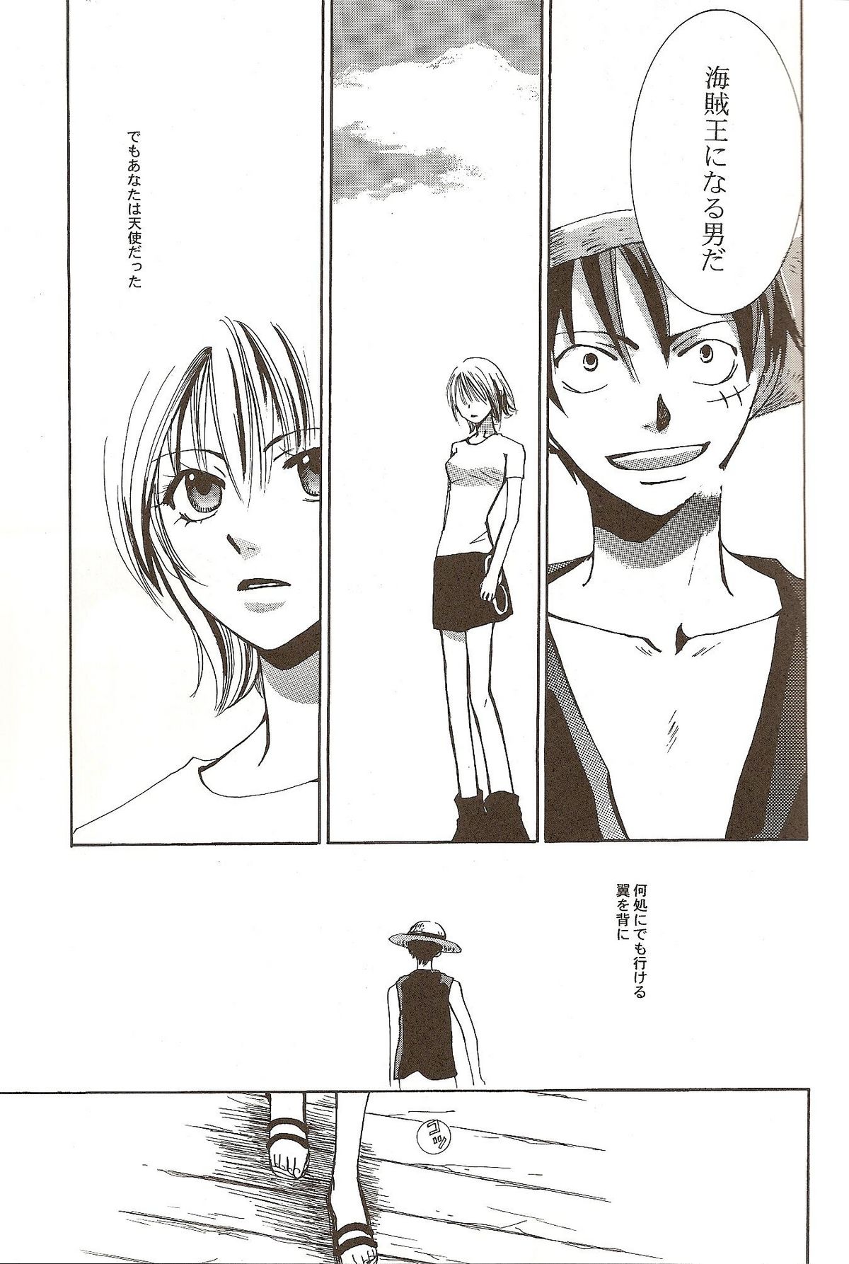 Harigane Shiitsu [One Piece] page 6 full