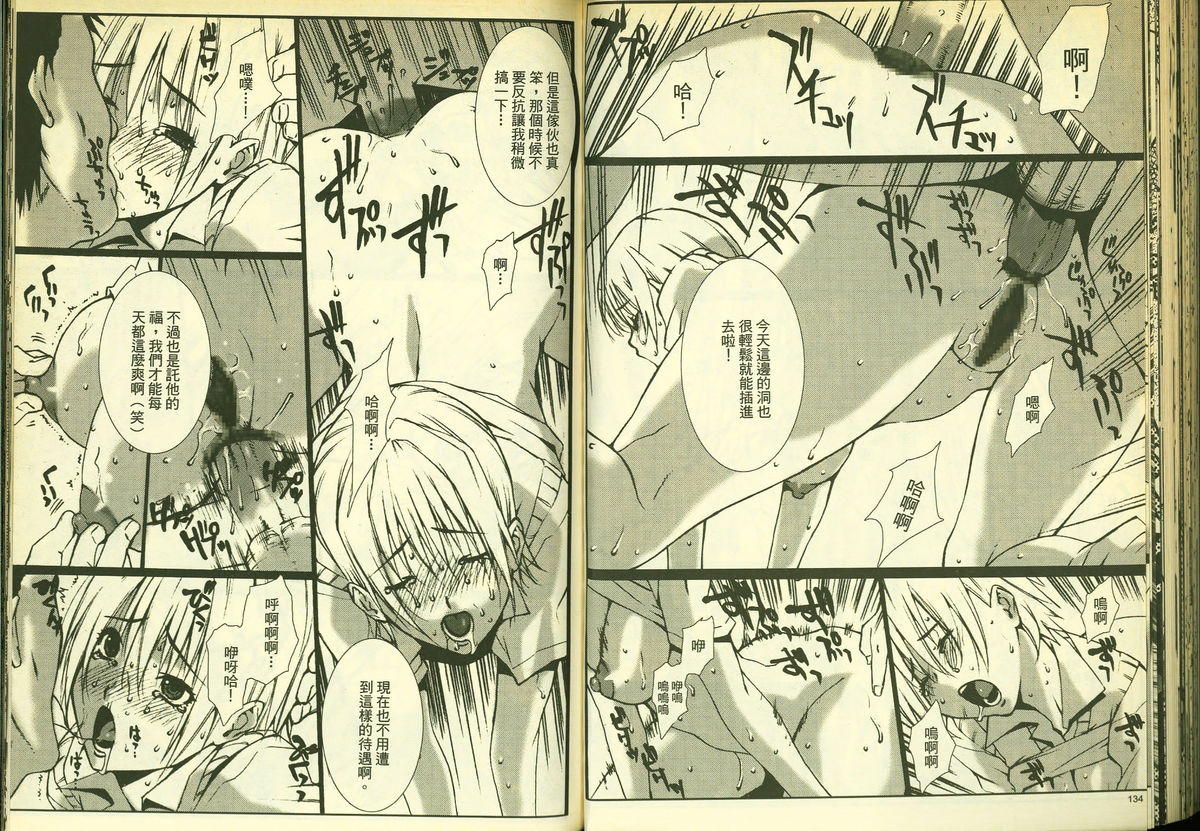 草莓100分 13 page 69 full