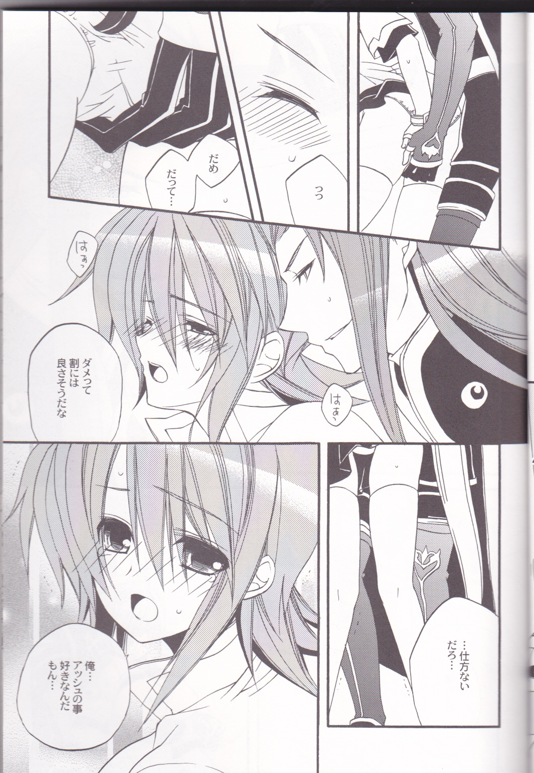 (SPARK4) [Azuma Doujou (Azuma Hirota)] chocolate honey (Tales of the Abyss) page 22 full