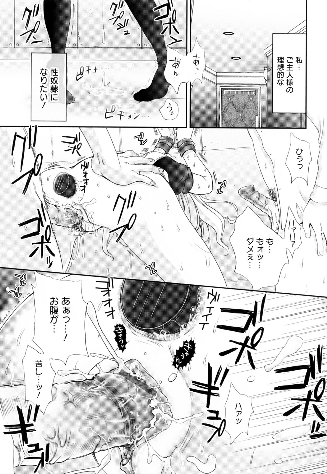 [Kojima Saya] Kakusei in Maid page 27 full