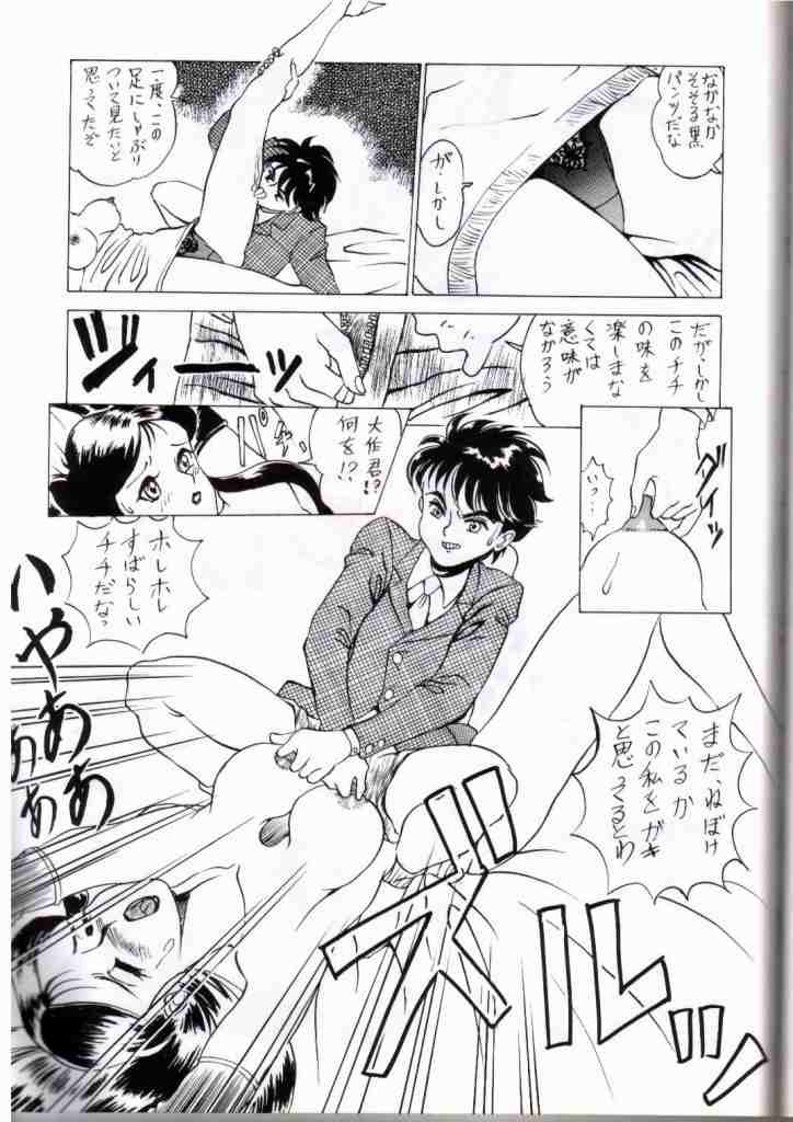 [Cha Cha Cha Brothers, Rupinasu Touzokudan (Yokoyama Chicha)] Ginrei Hon IV (Giant Robo) [Incomplete] page 14 full