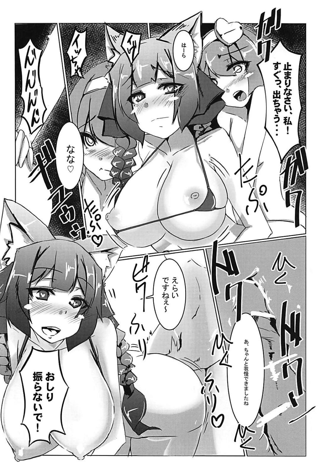 (C94) [DREAM RIDER (Yukito)] Orin no Futanari Shasei Kanri (Touhou Project) page 13 full