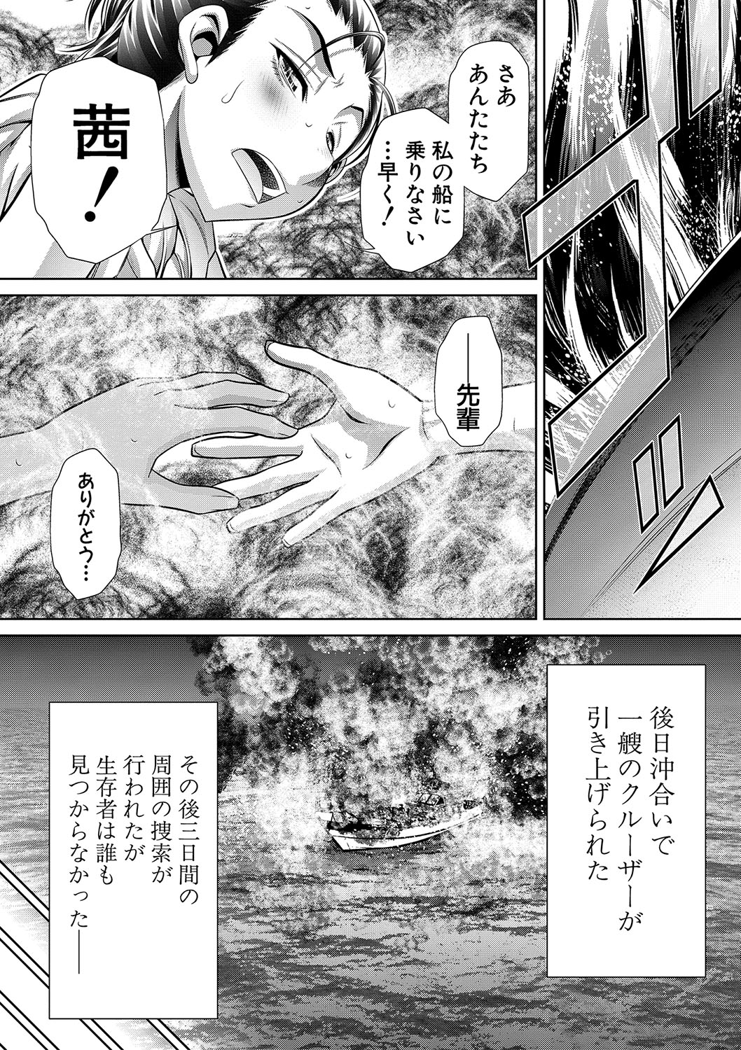 [NABURU] Gakusei Kaikan [Digital] page 200 full