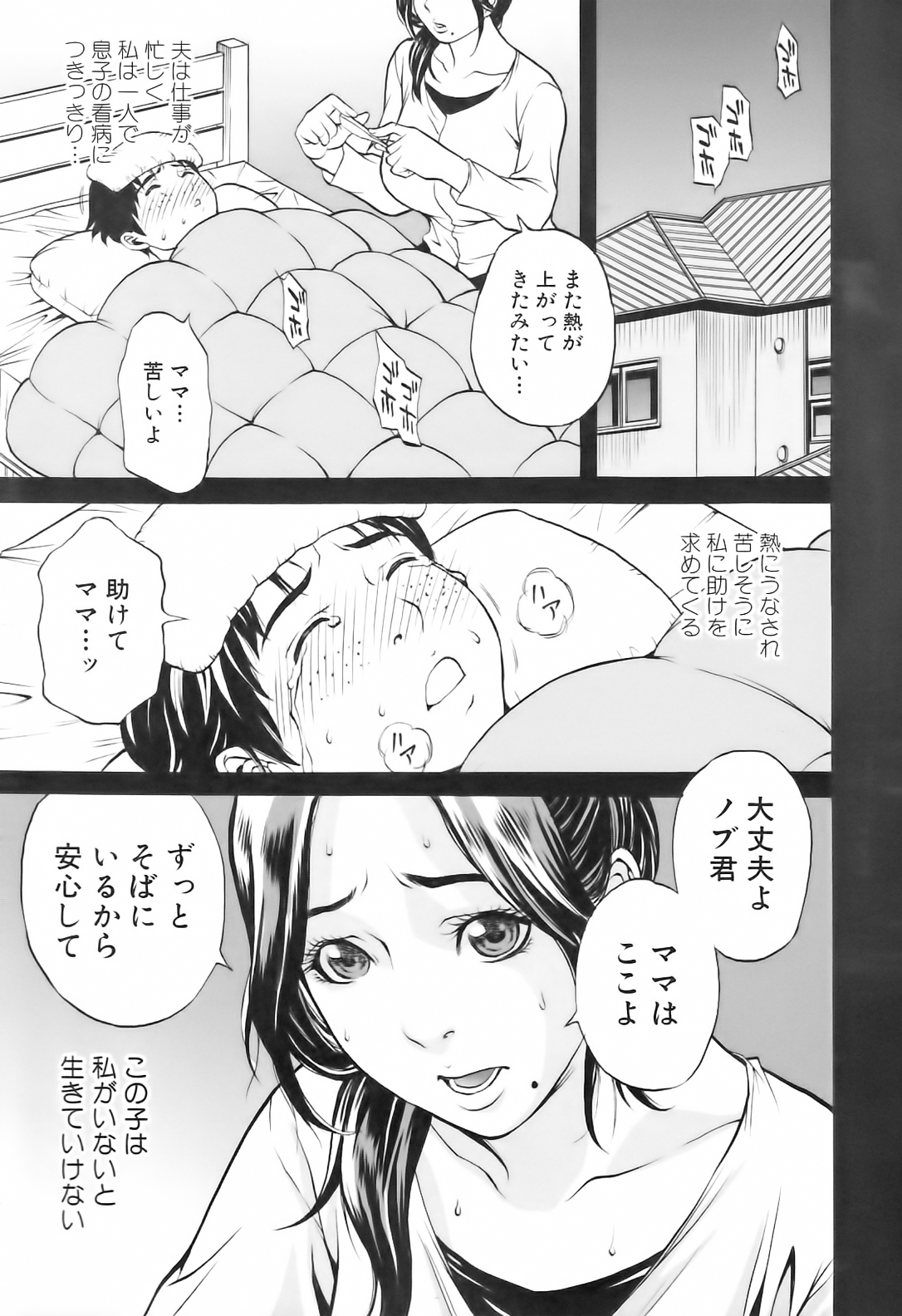 [Anthology] Sakunyuukko LOVERS page 143 full