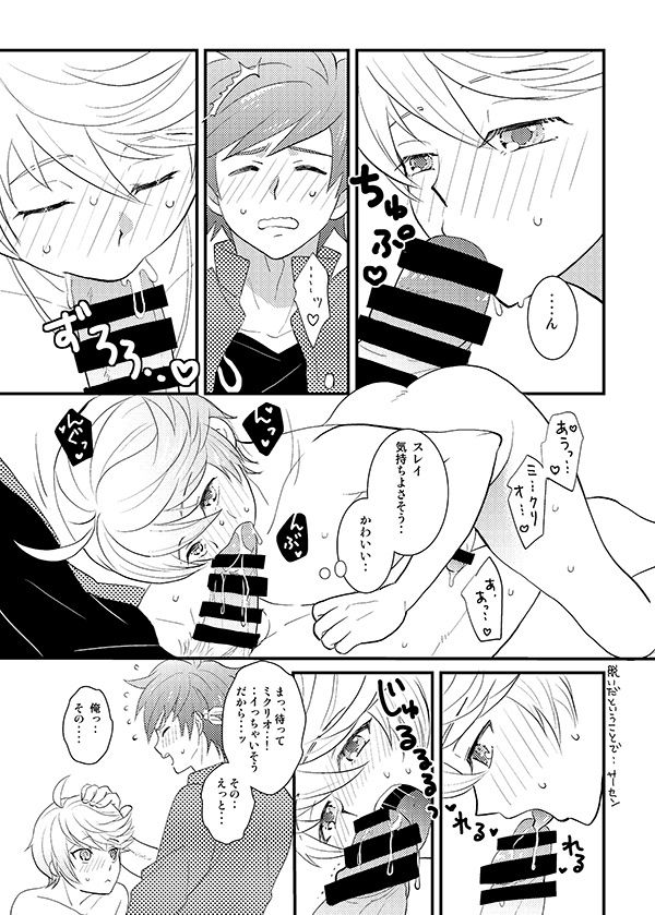 (HaruCC20) [Optimism small country (Horikiri Haruto)] Futari no xxx! (Tales of Zestiria) page 14 full