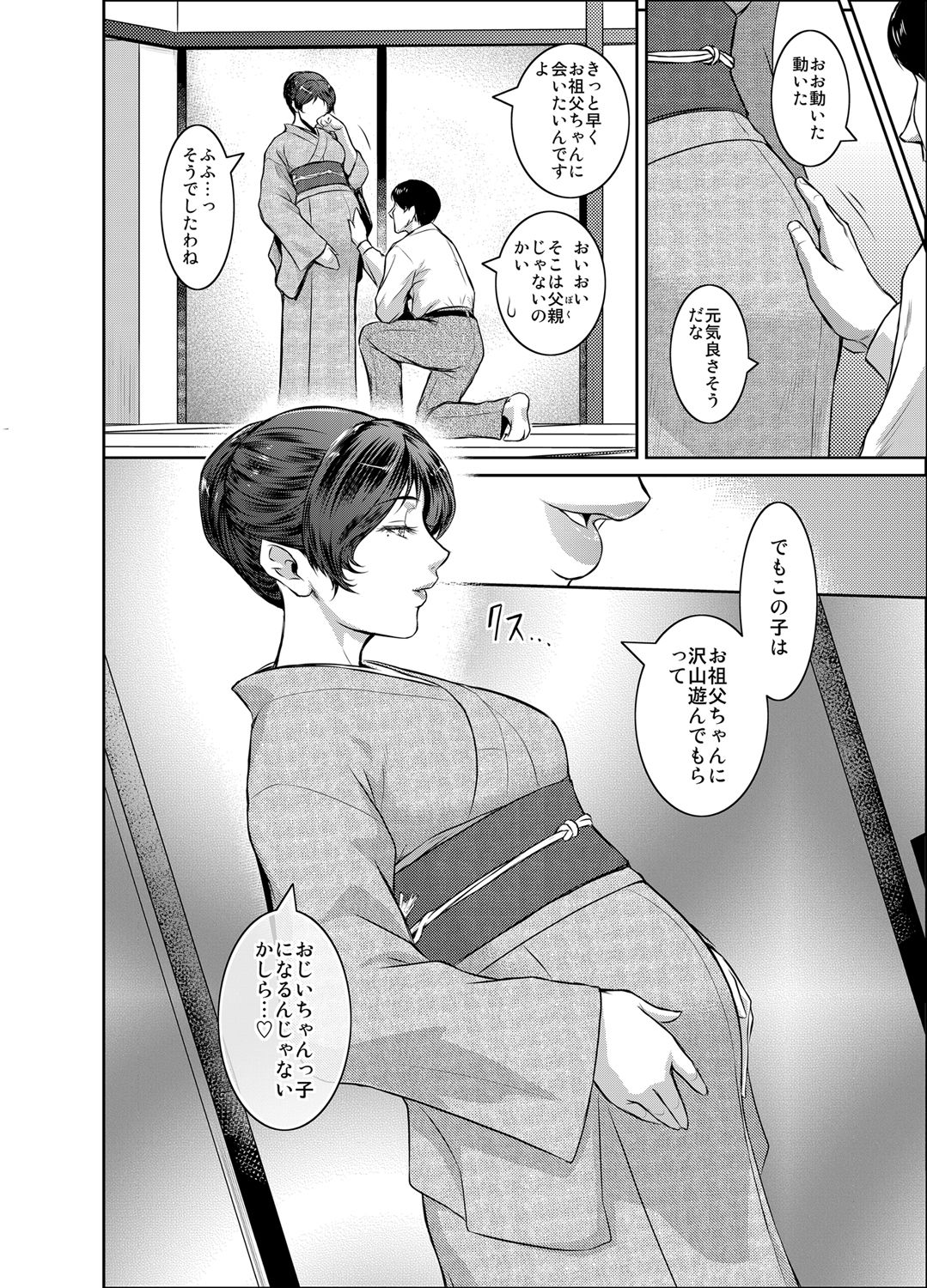 [Kokonokiya (Kokonoki Nao)] Piece by Piece to Pieces_rapid page 21 full