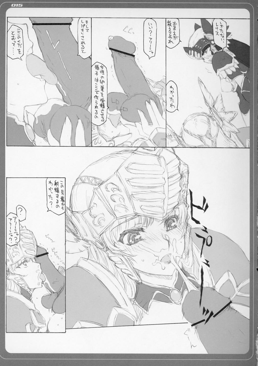 [BM Dan (Doumeki Bararou)] VALKYRIE x VALKYRIE Shiru MERIA (Valkyrie Profile) page 14 full