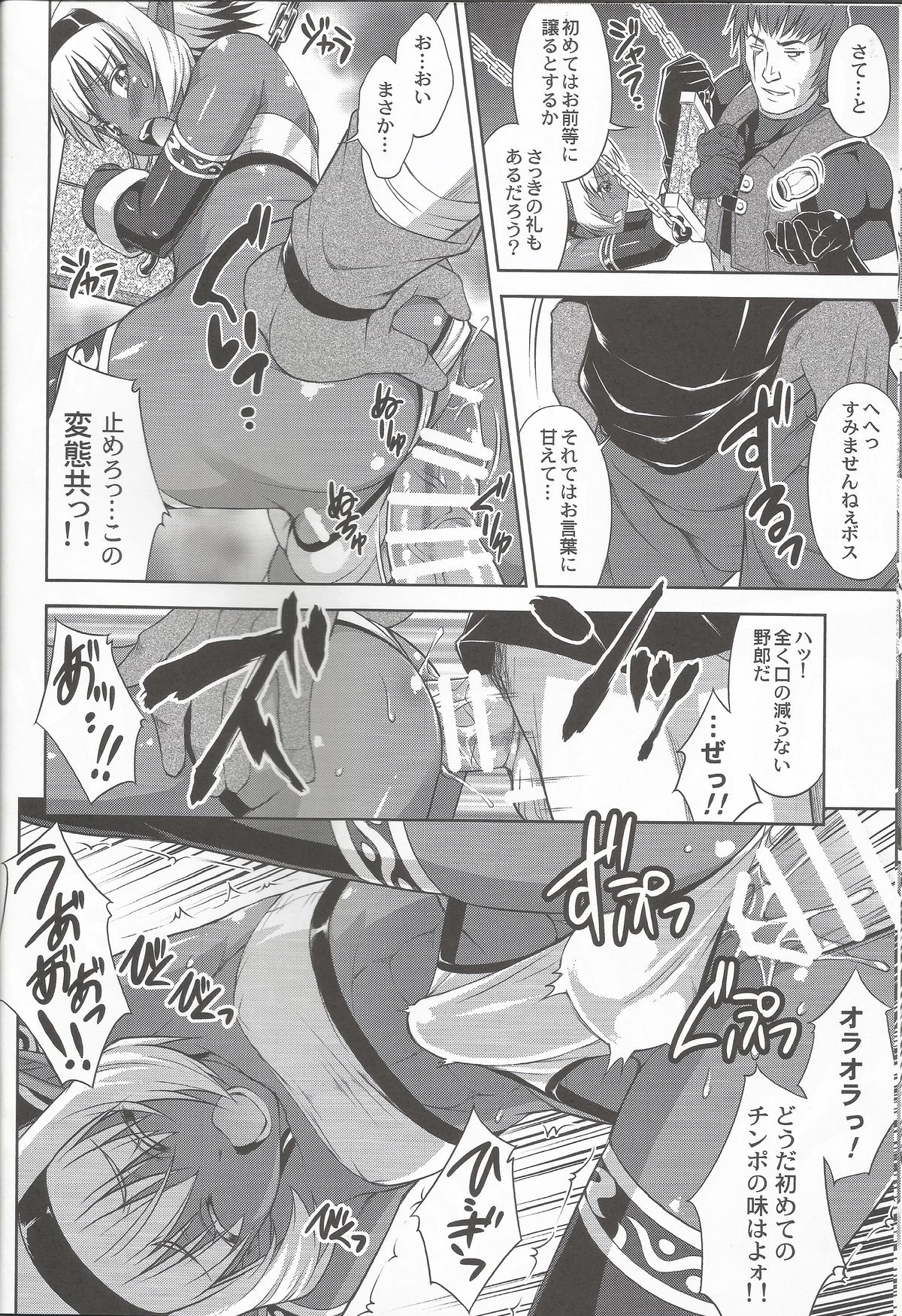 (C86) [Nanairo Koubou (Martan)] DARK SLAVE page 11 full