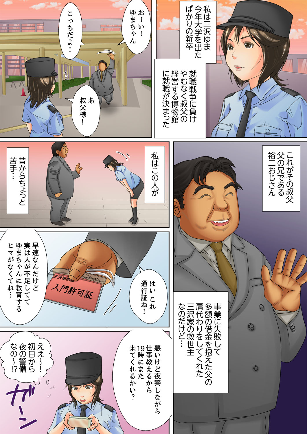 [Korosuke] Shuukan Night Museum ~ Sei ni Ueta Ijin-tachi ~ [Kanzenban] page 7 full