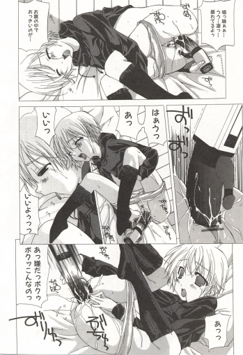 [Nanase Makoto] Kanzen Mushuusei - page 35