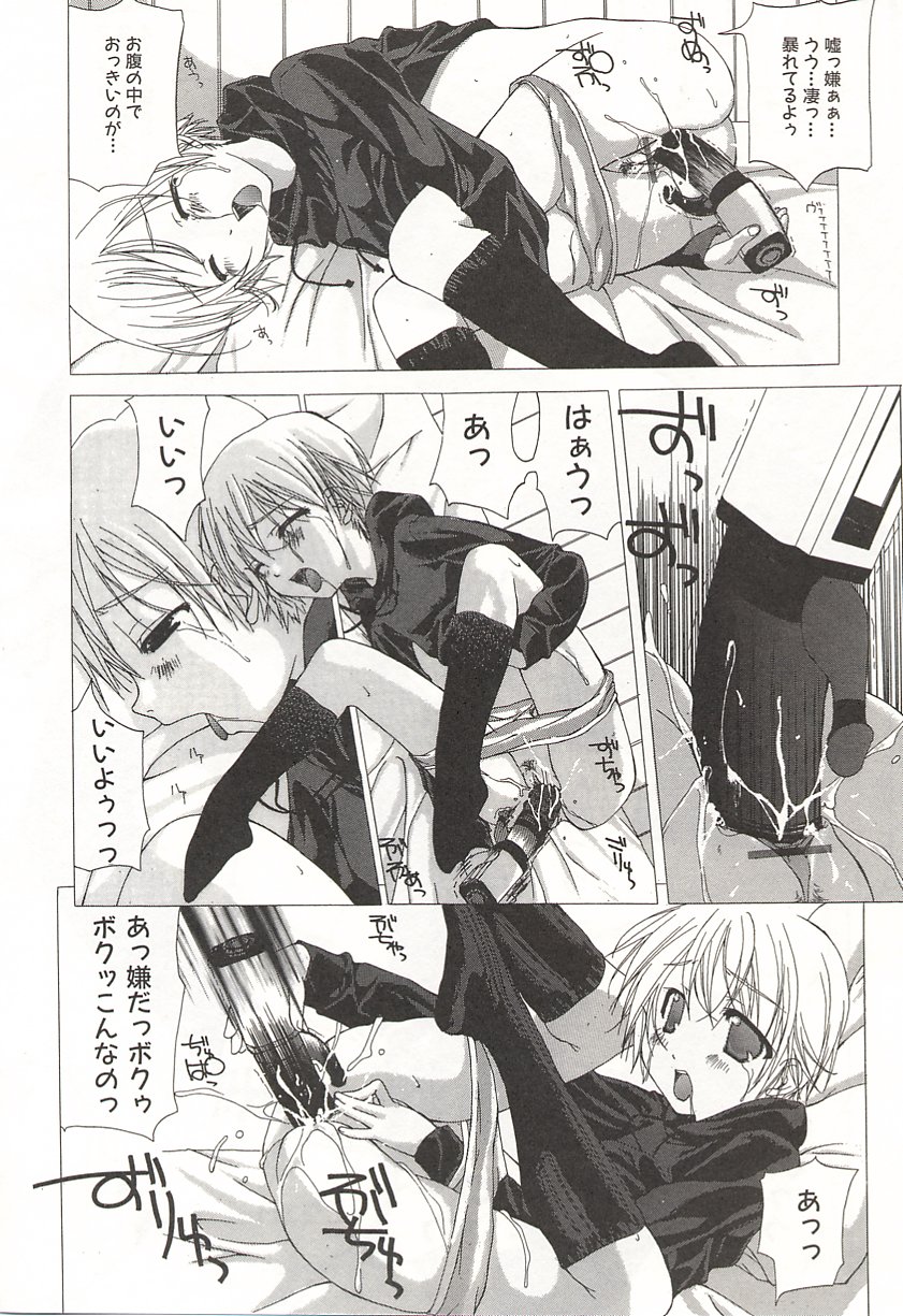 [Nanase Makoto] Kanzen Mushuusei page 35 full