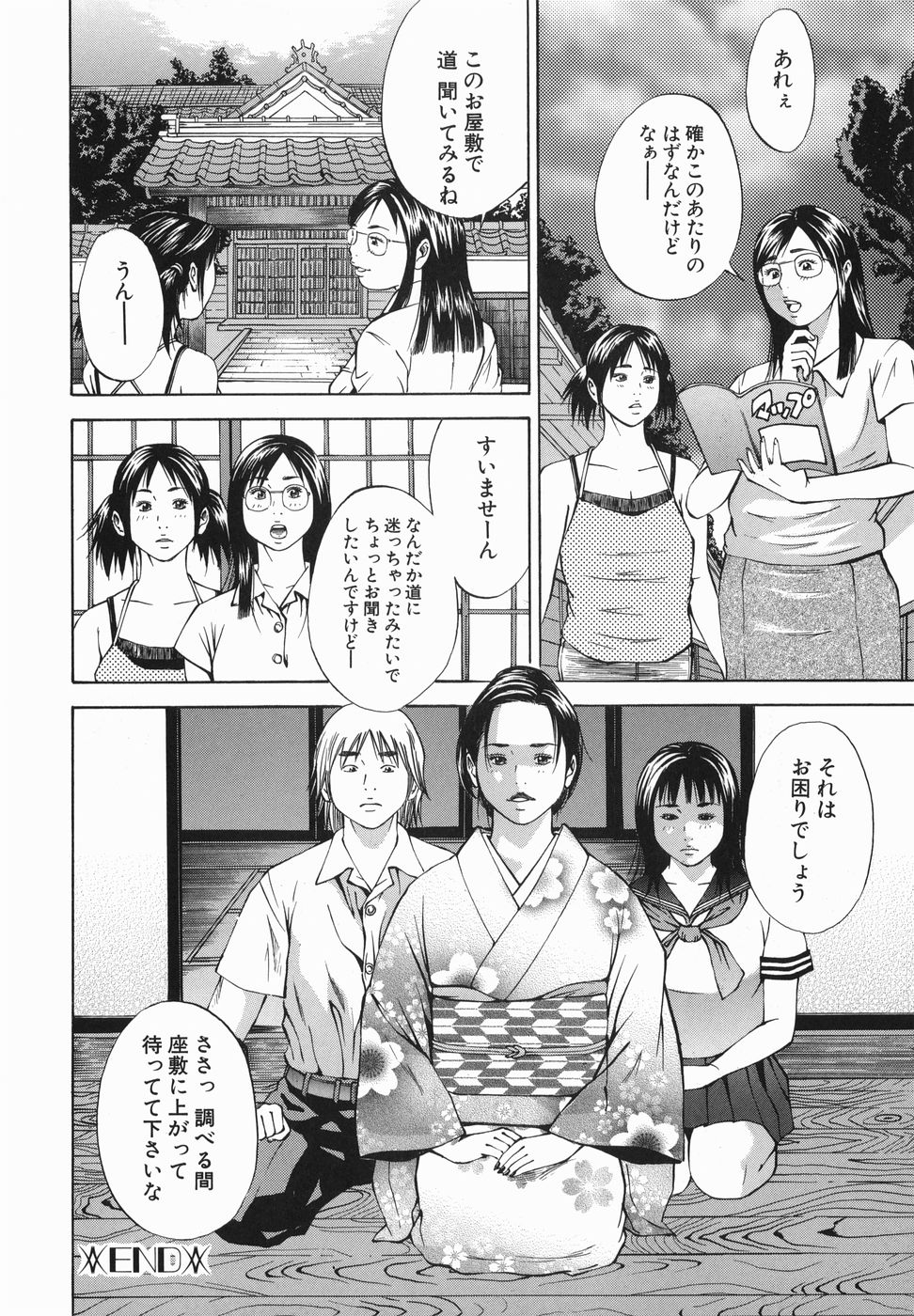 [Hagiwara Yutarou] Jyorou Gumo page 46 full