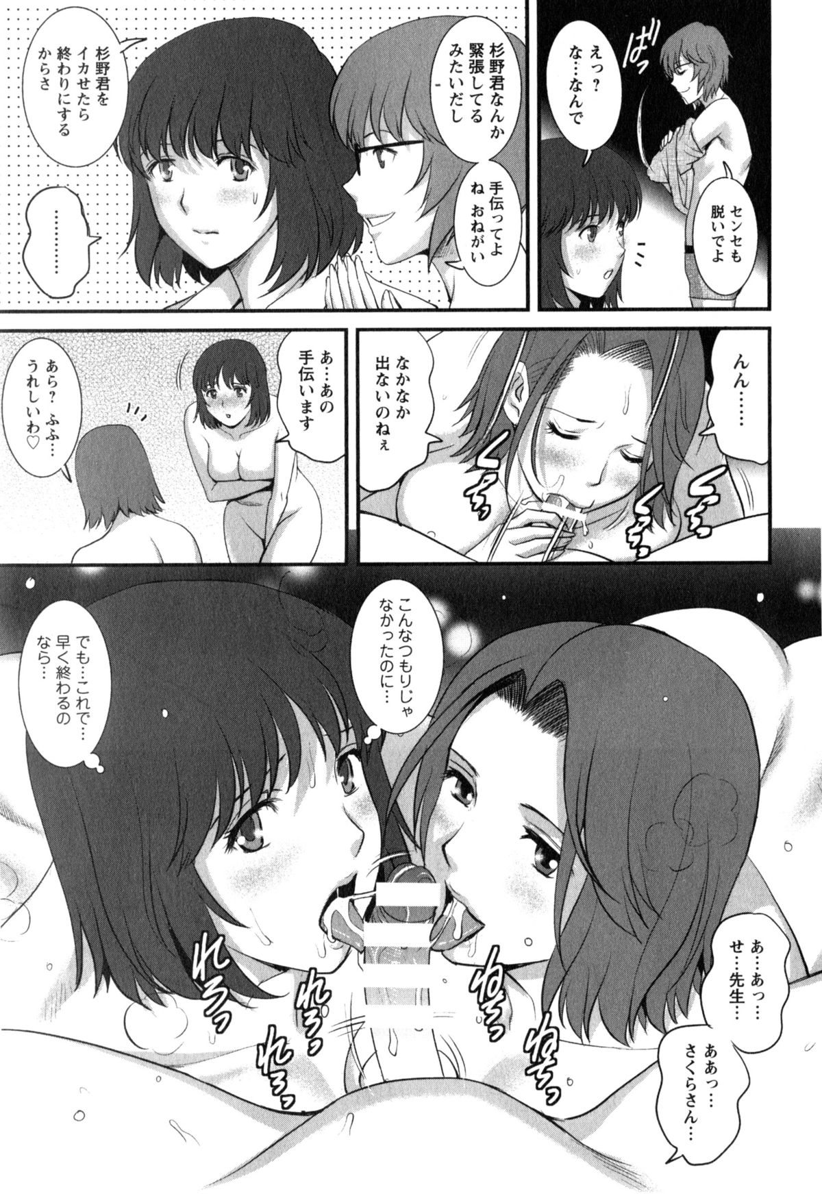 [Saigado] Hitoduma Onnakyoshi Main-san 2 page 19 full