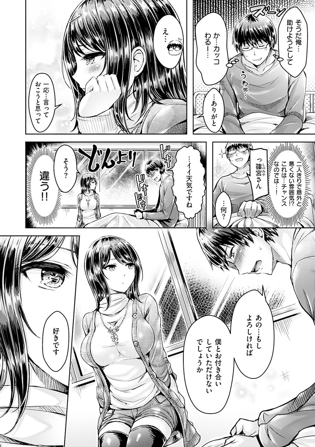 [Okumoto Yuuta] Hamechichi! - Let's Make Love Oppai! [Digital] page 14 full