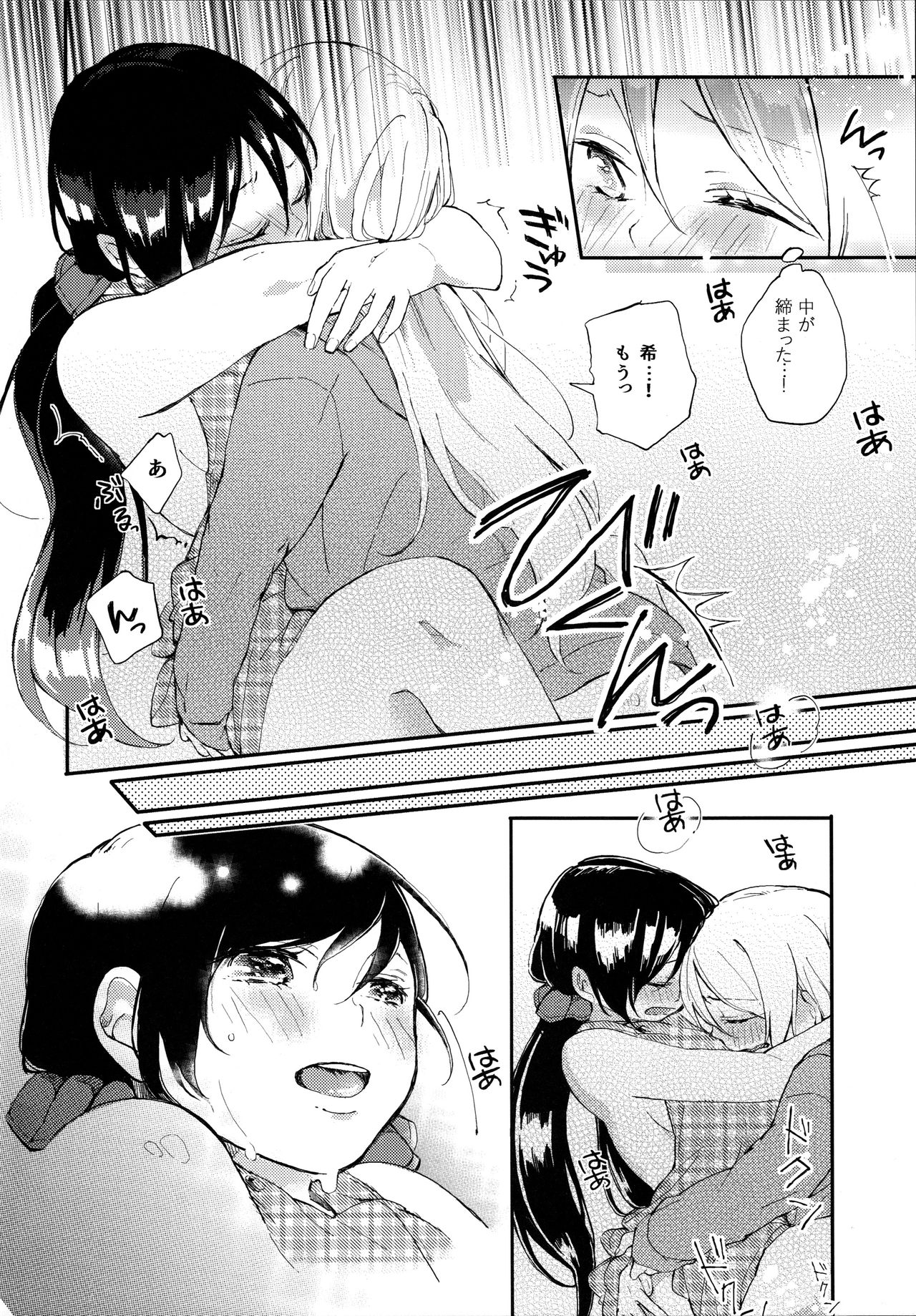 (Bokura no Love Live! 8) [nocohica (Yuika)] Tachiagare Shokun (Love Live!) page 16 full