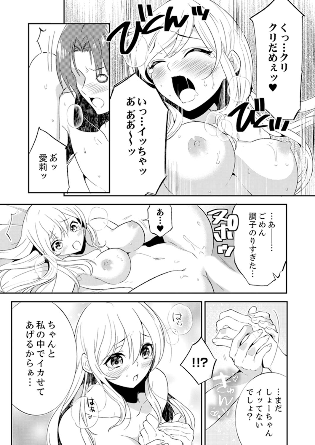 [Azuru Yuito] Zangyou Mae, Joushi kara no Y0obidashi… Youken wa Sex ! ? [Kanzenban] page 66 full