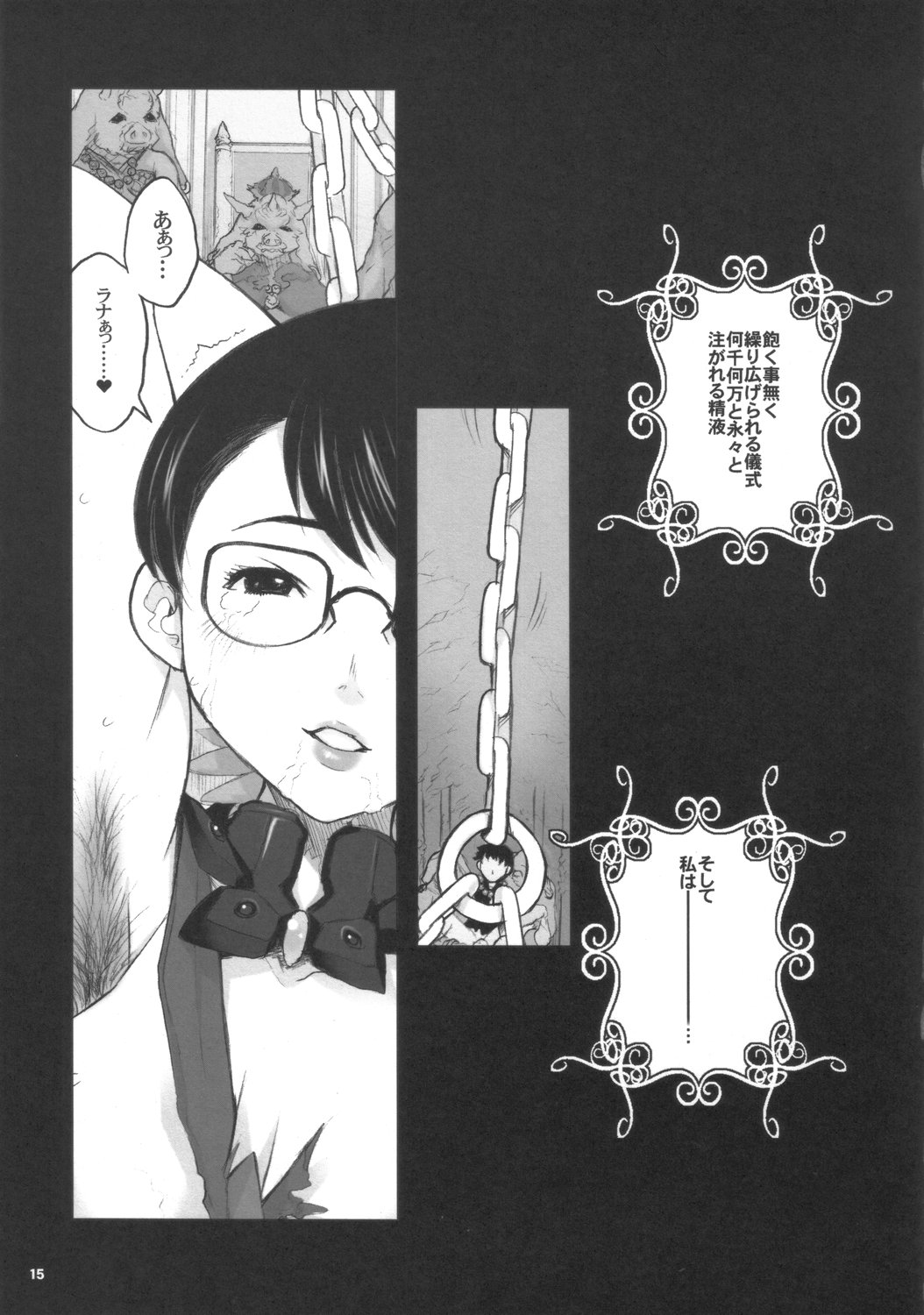 (C72) [DangerouS ThoughtS (Kiken Shisou)] Ki Cattleya (Dangerous Katorea) (Queen's Blade) page 14 full