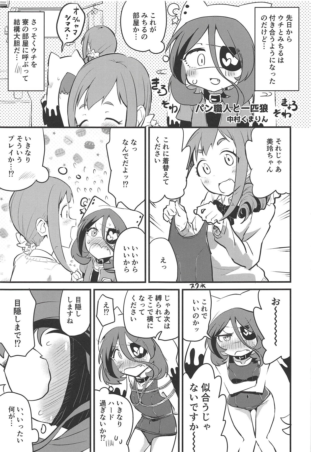 (C94) [Aquilno-ZeroEX (Various)] Hayasaka Mirei Mekakushi Goudou BEHIND THE MASK (THE IDOLM@STER CINDERELLA GIRLS) page 16 full