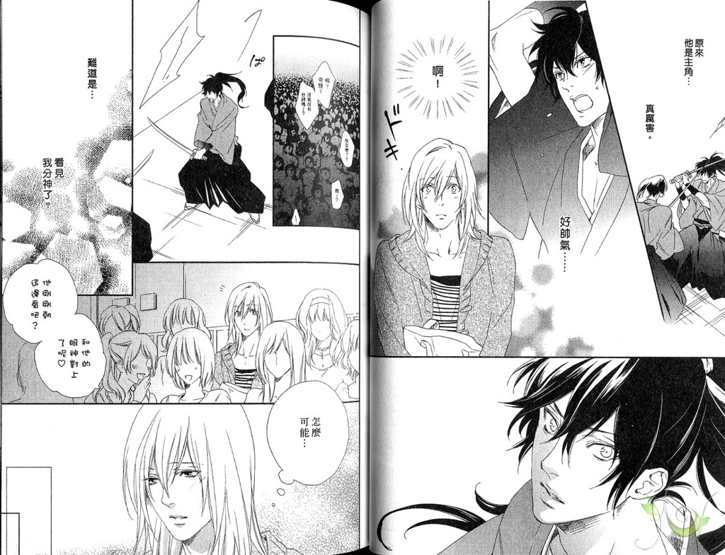 [Mio Junta] Best Ending? | 愛的完美結局? [Chinese] page 27 full