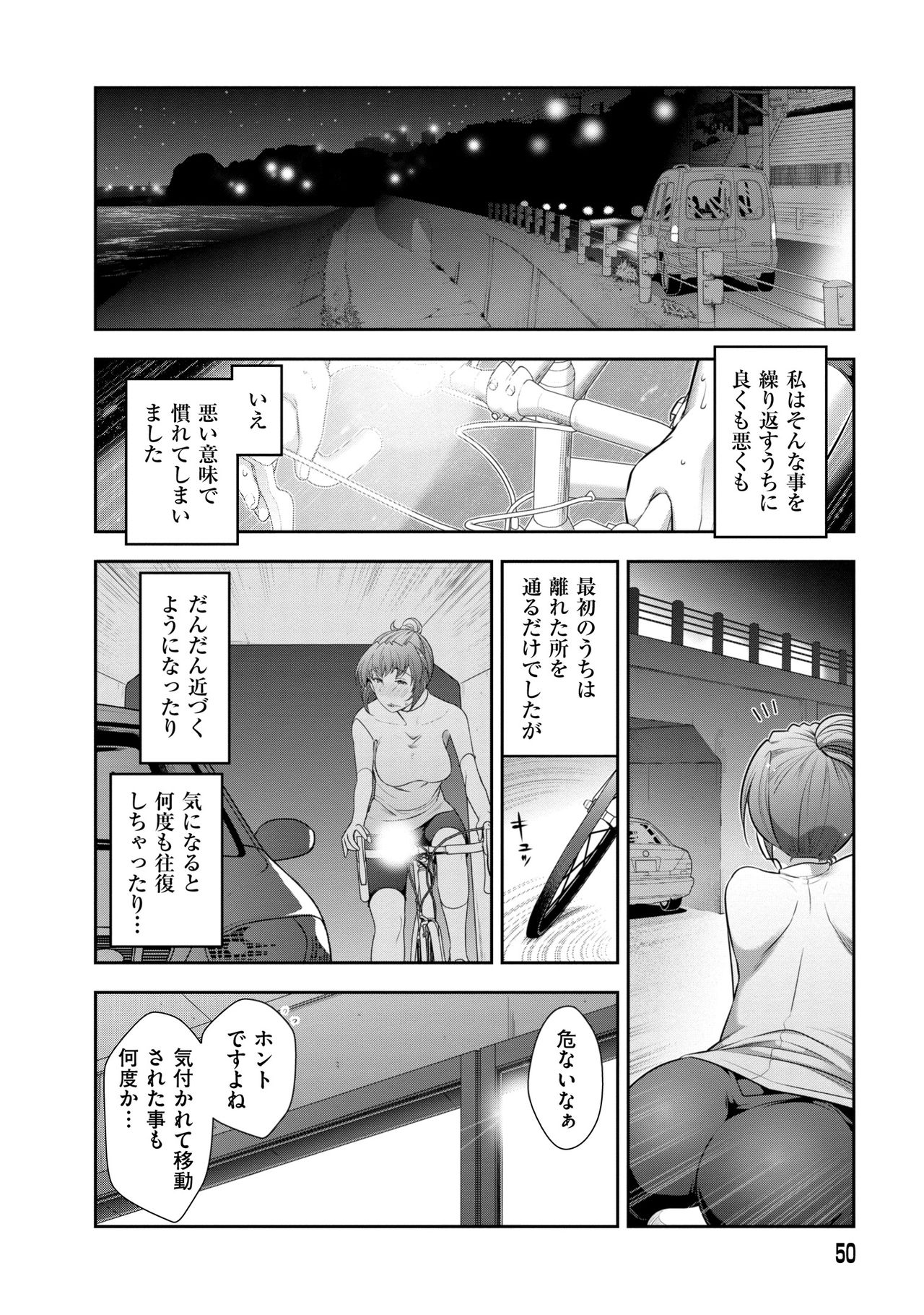 [Ohmi Takeshi] Shukujo no Himegoto ~Onna-tachi no Toshi Densetsu~ [Digital] page 52 full