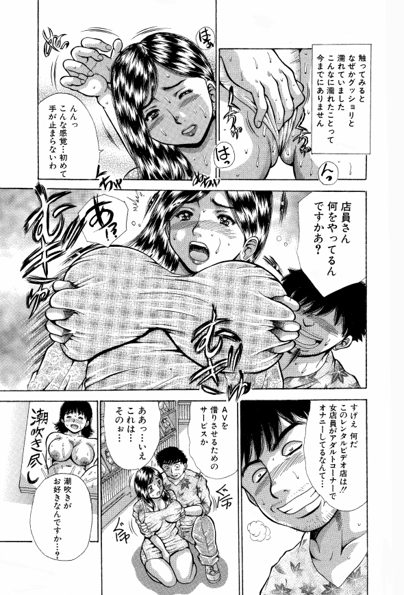 [Asai Kikaku (Satou Masa)] Nikubenki Oku-san [Entaikin wa Kara de Hensai] [Digital] page 8 full
